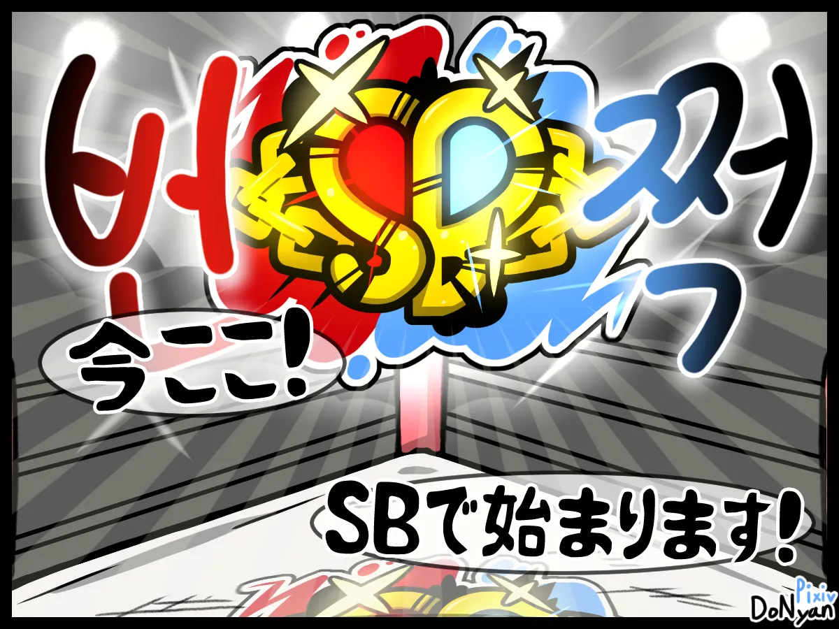 SB Catfight 1 Page.5