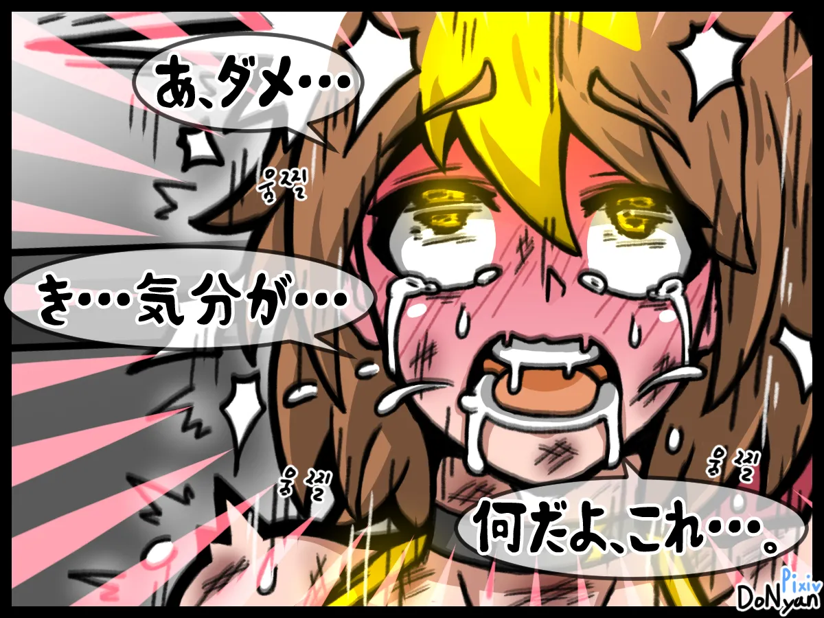 SB Catfight 1 Page.56