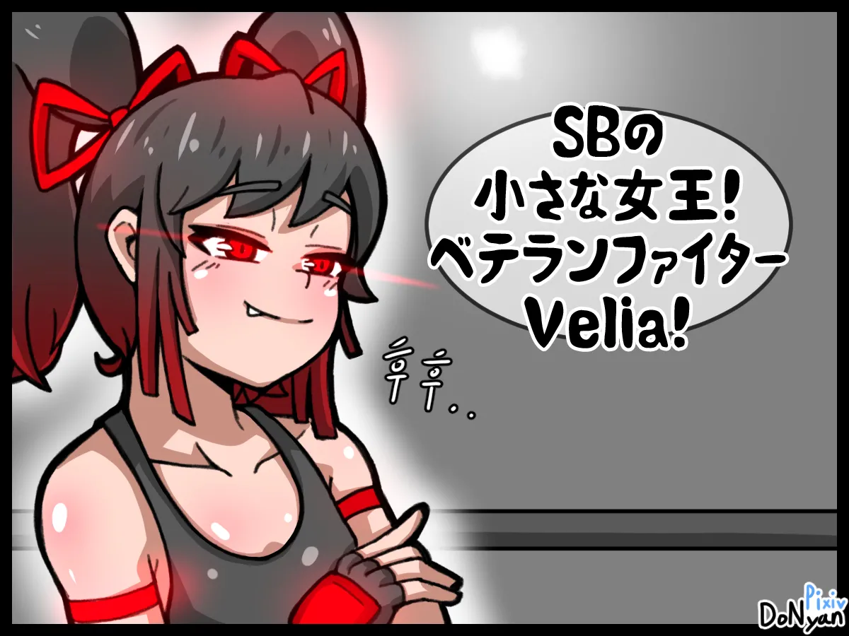 SB Catfight 1 Page.7