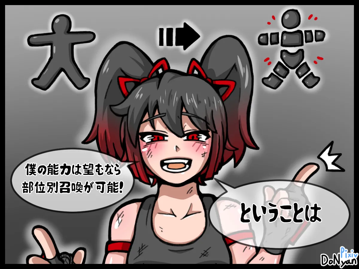 SB Catfight 1 Page.80