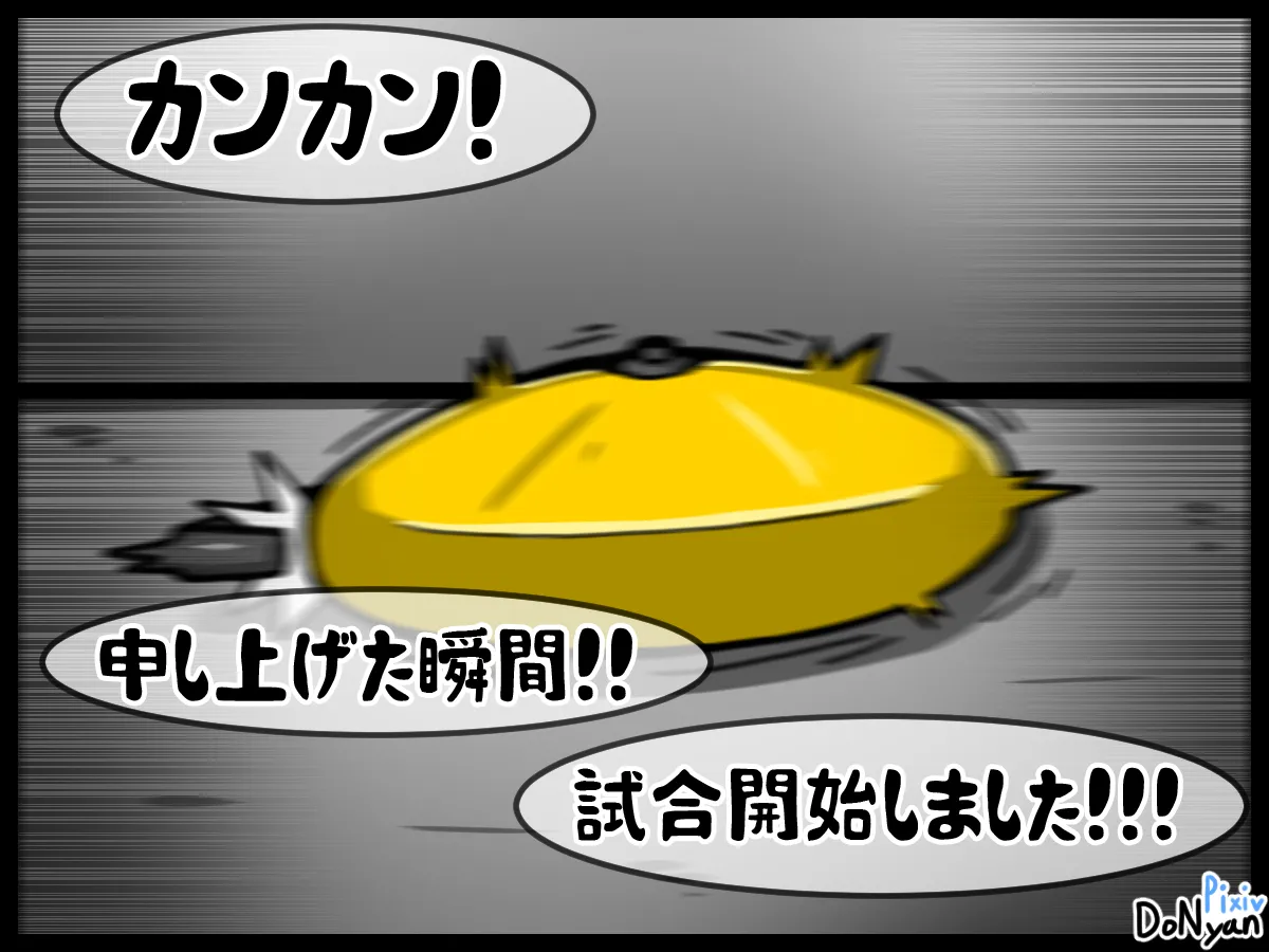 SB Catfight 1 Page.9