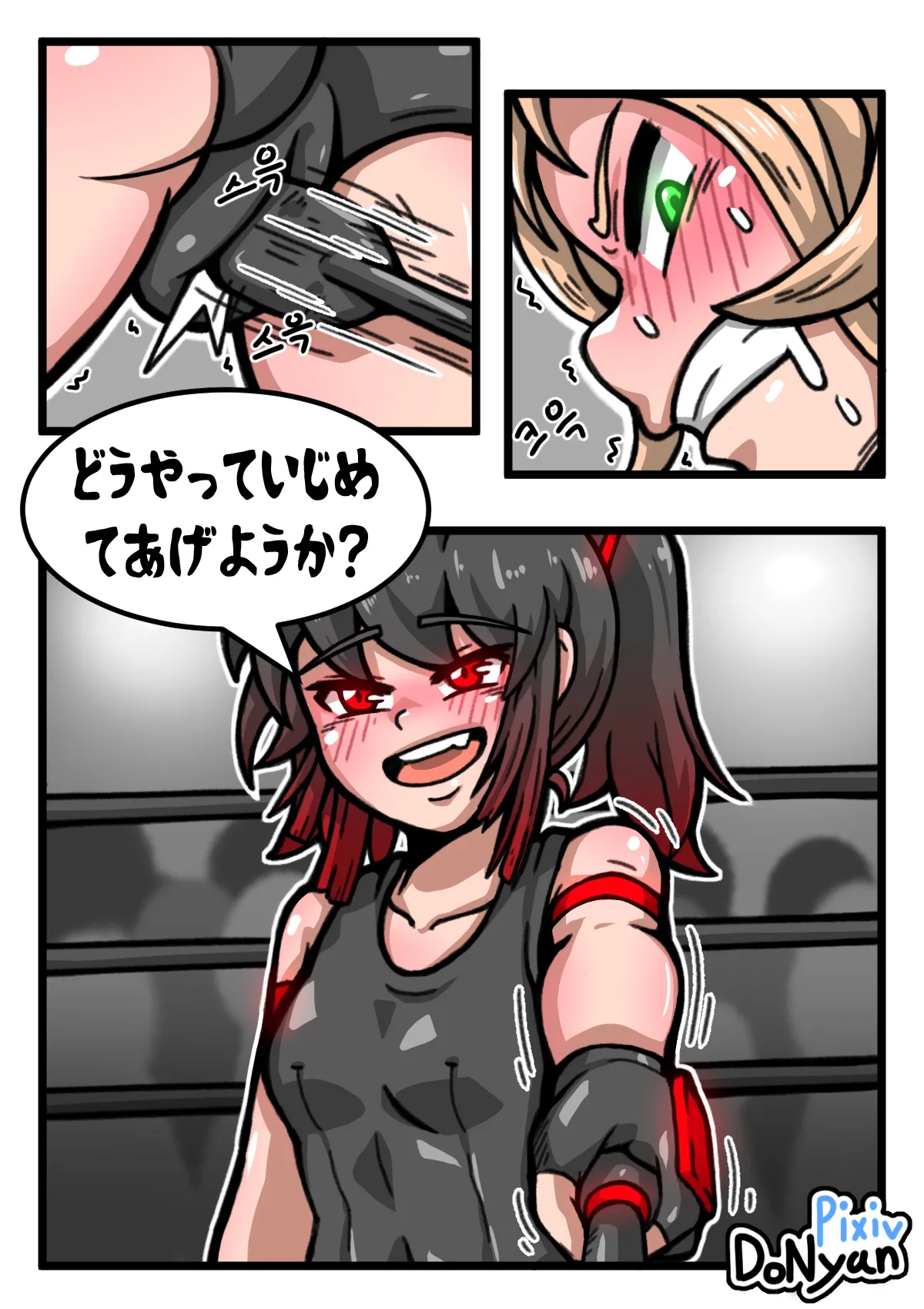 SB Catfight 2 Page.12