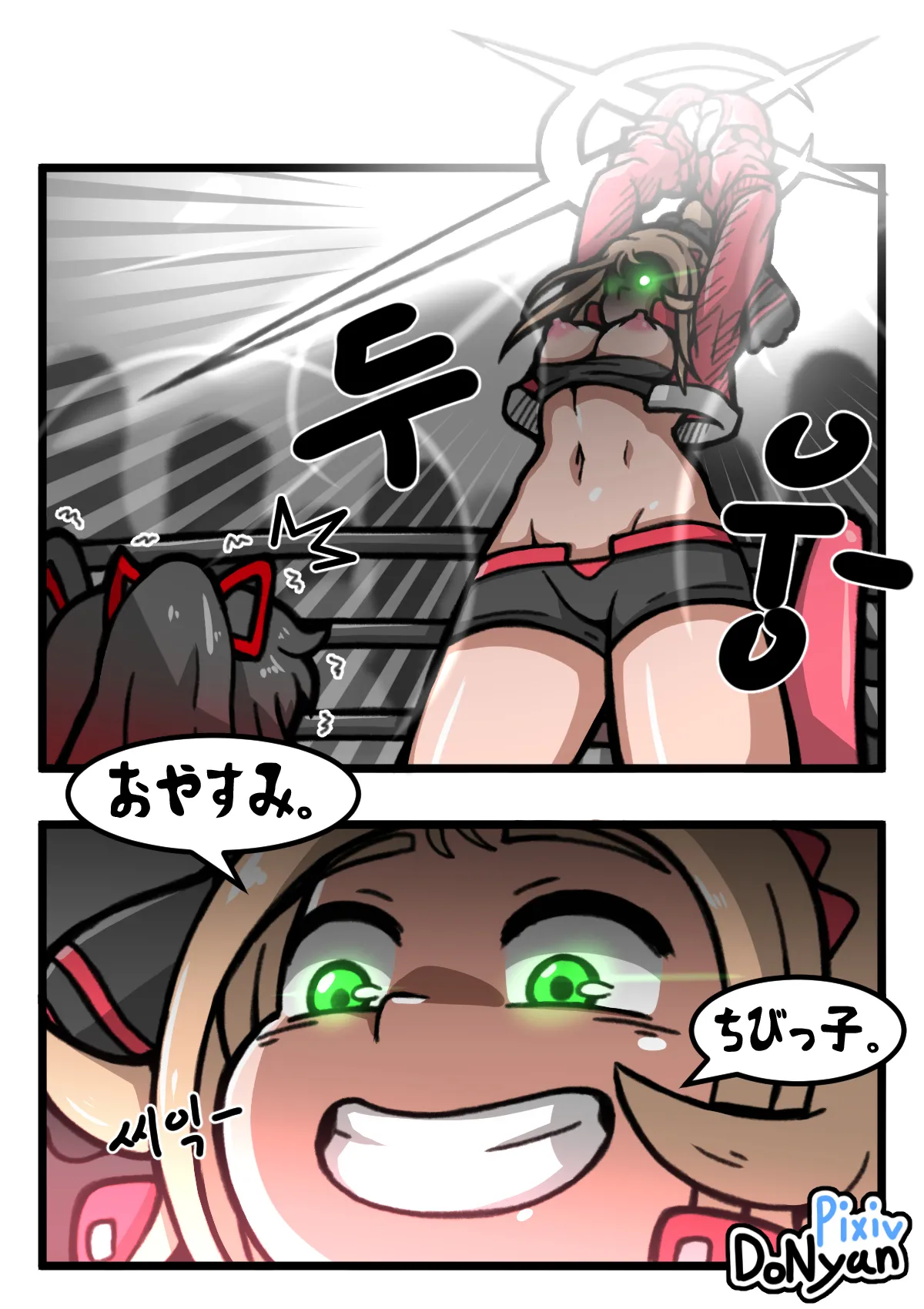 SB Catfight 2 Page.16