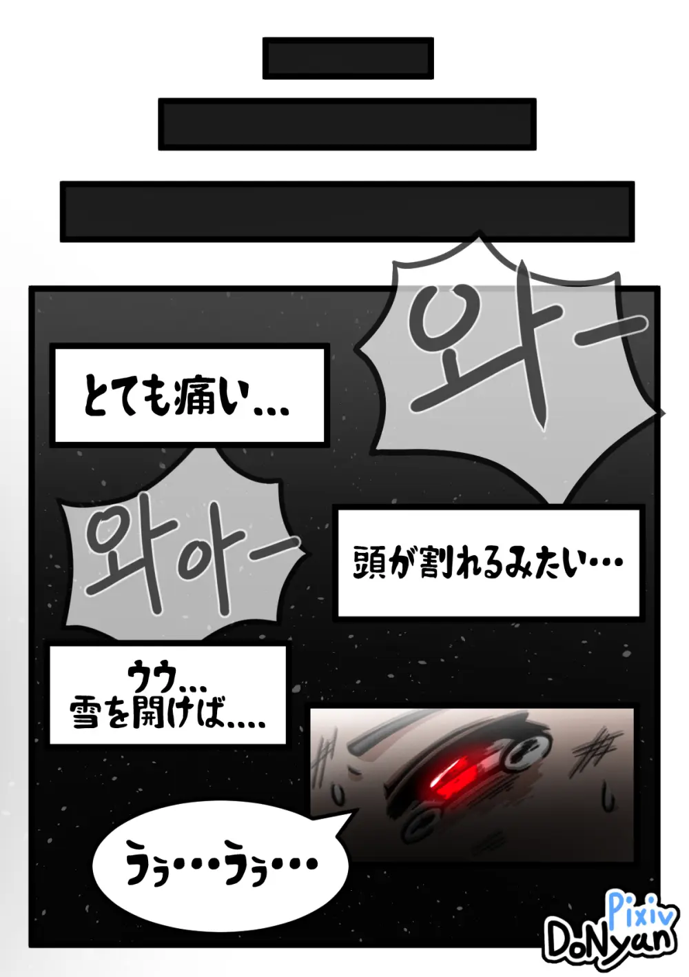 SB Catfight 2 Page.19