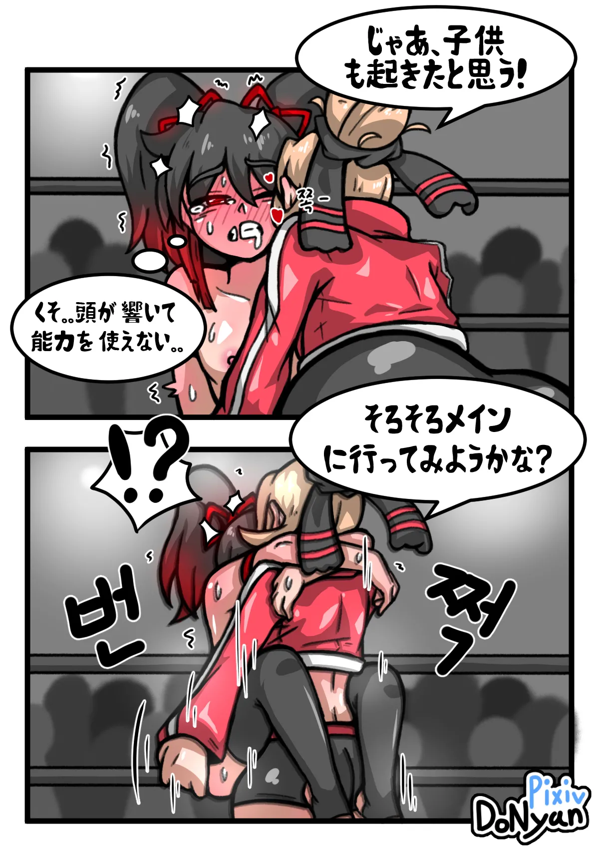 SB Catfight 2 Page.22