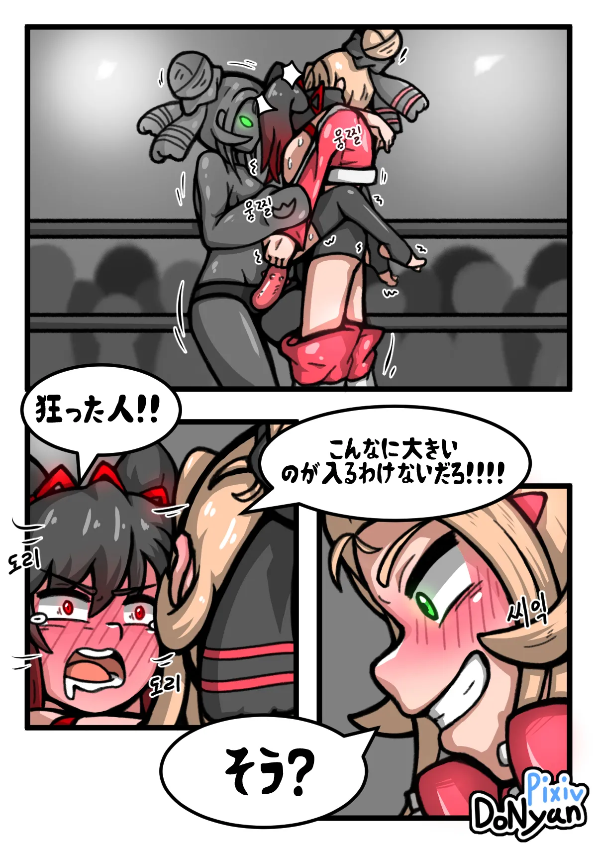 SB Catfight 2 Page.24