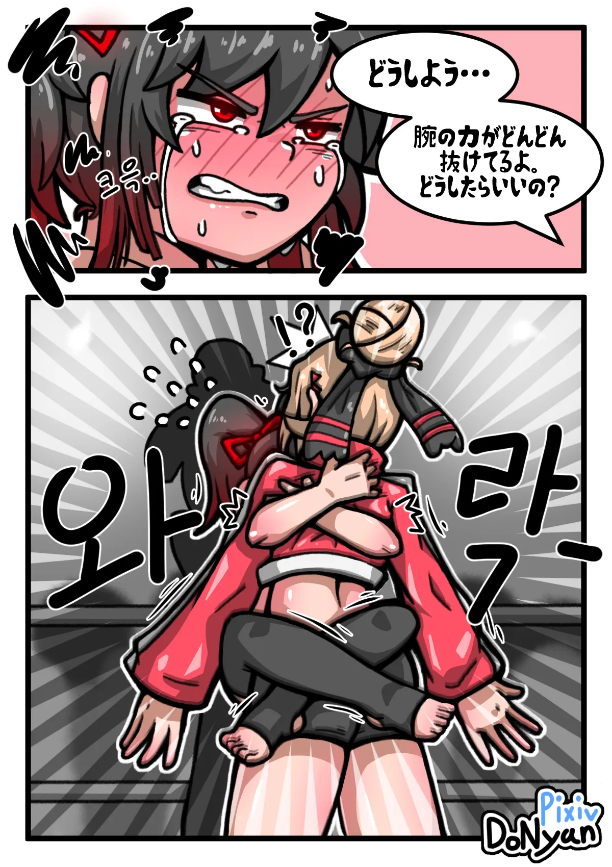 SB Catfight 2 Page.26