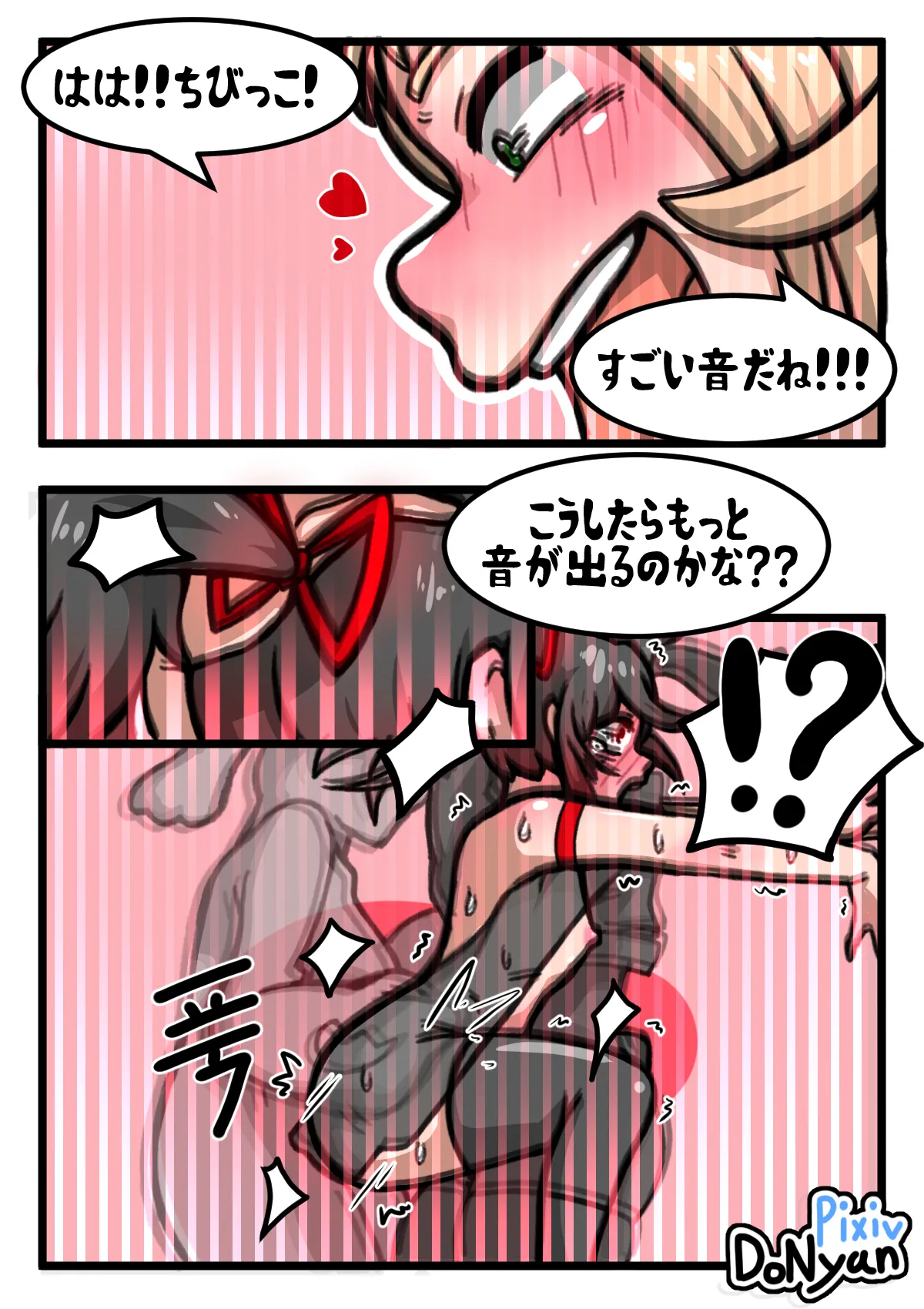 SB Catfight 2 Page.30