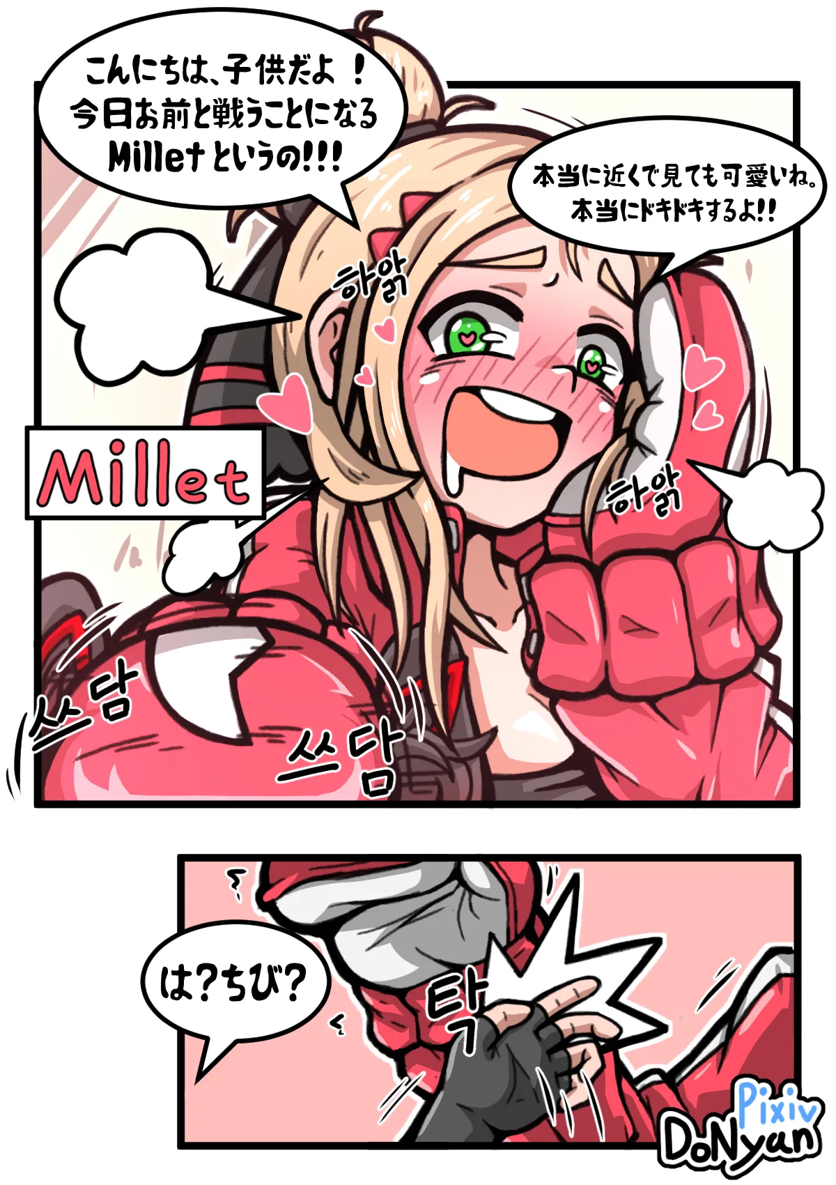 SB Catfight 2 Page.4