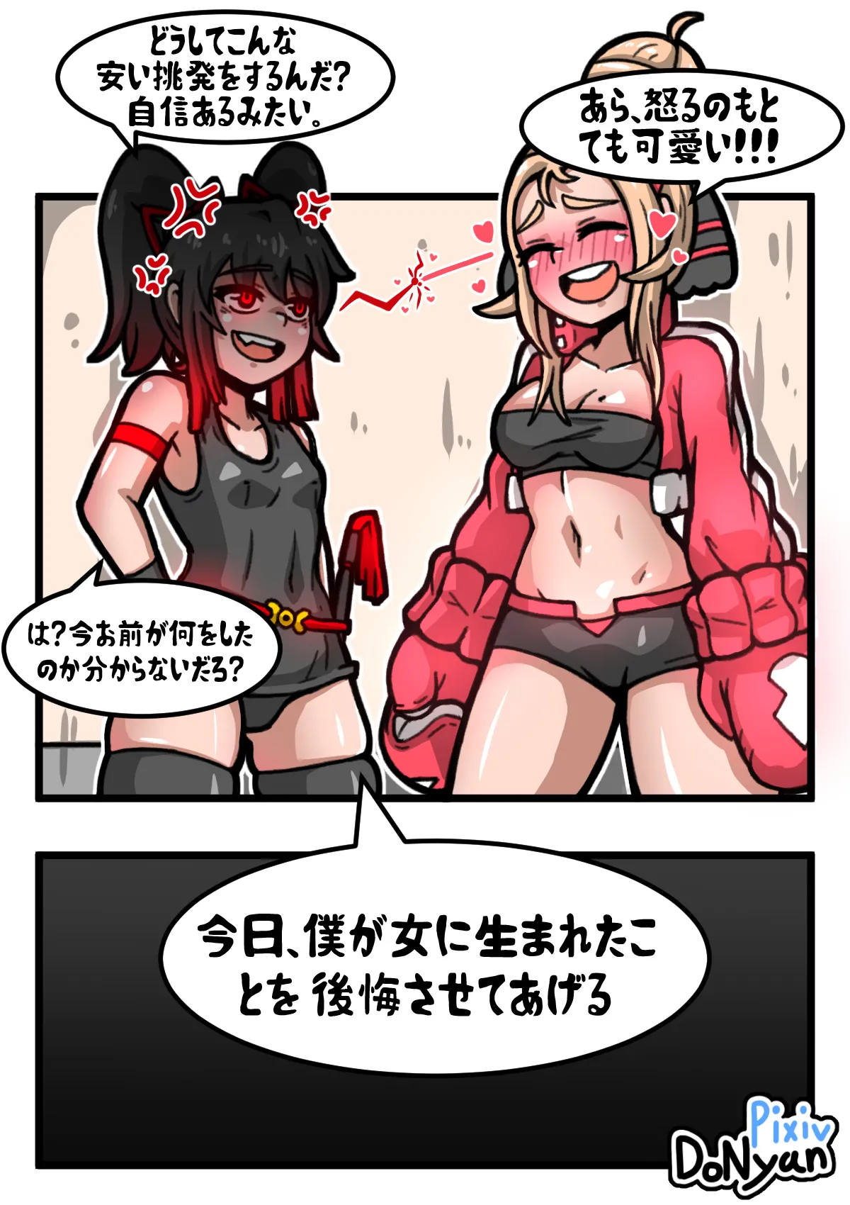 SB Catfight 2 Page.5