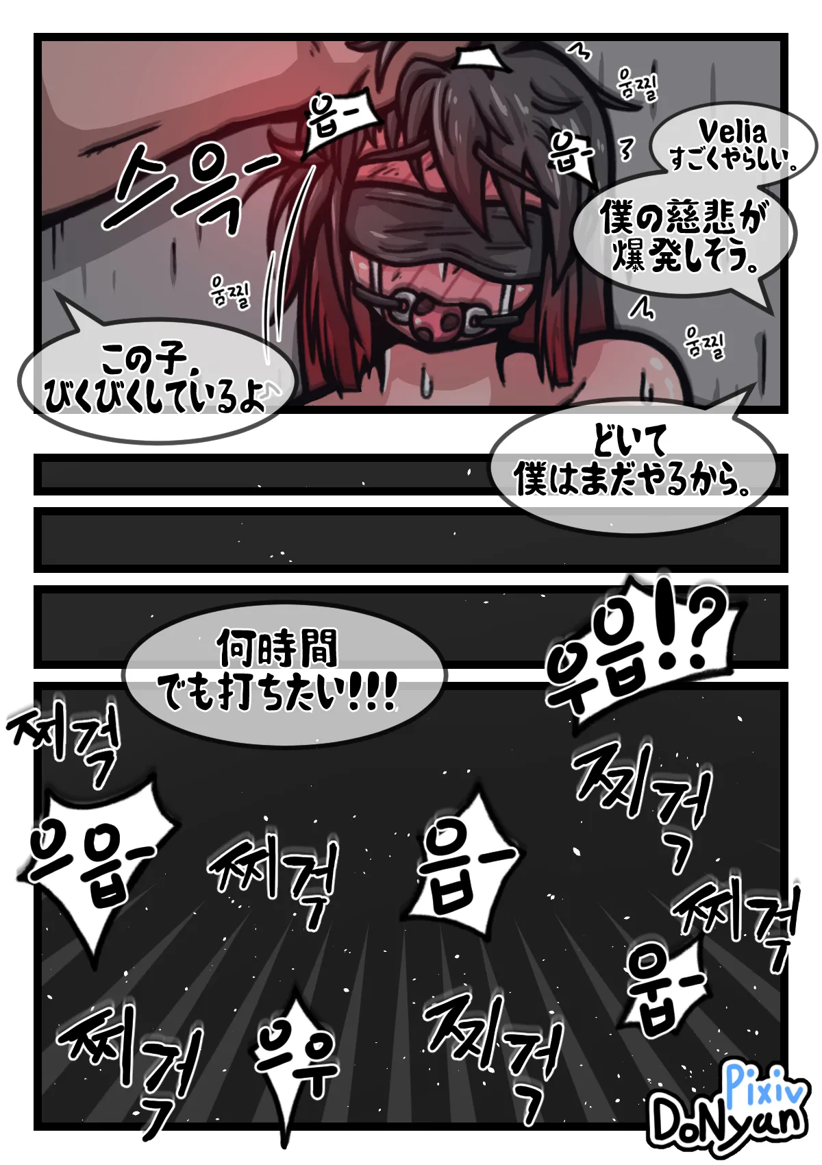 SB Catfight 2 Page.56