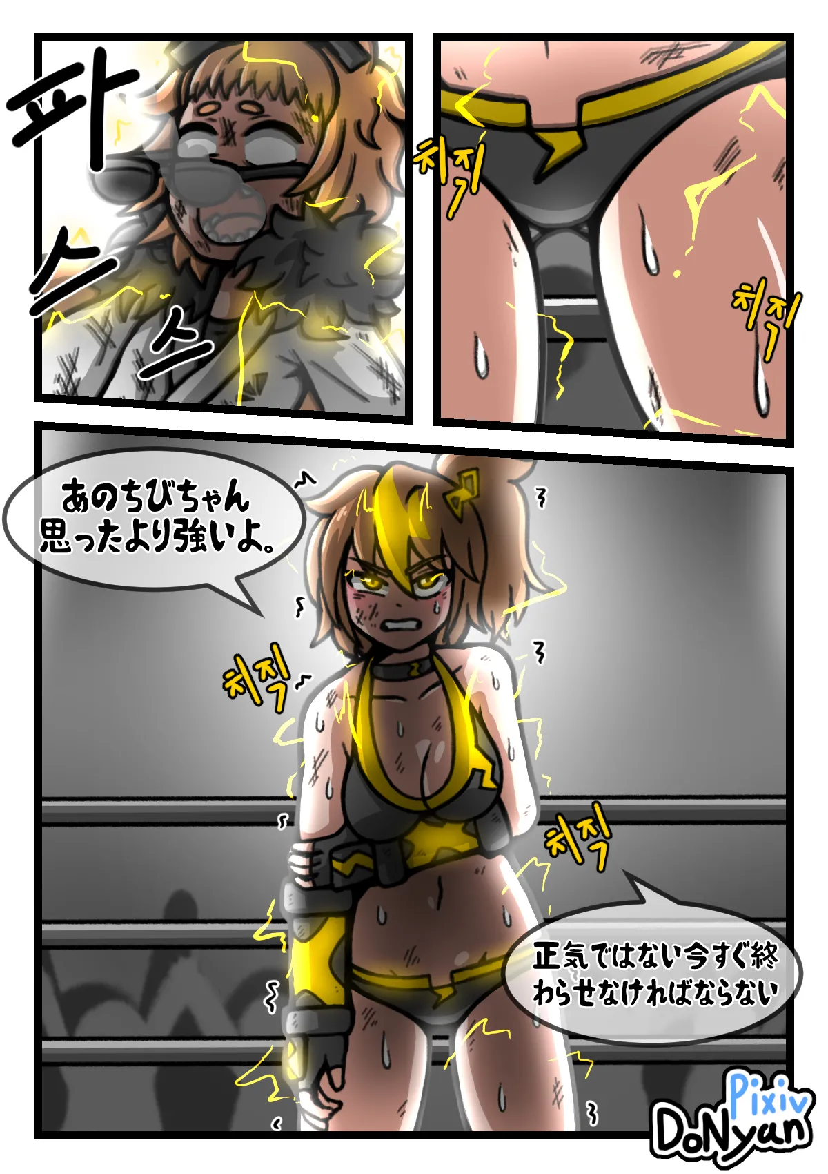 SB Catfight 3 Page.10