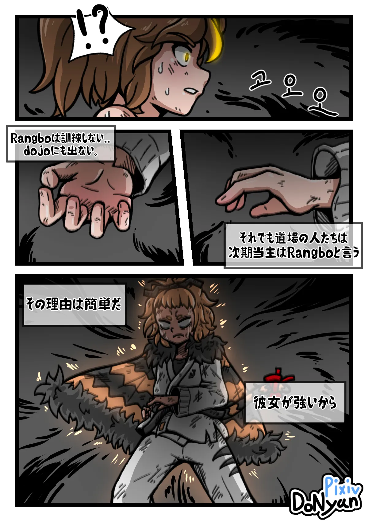 SB Catfight 3 Page.11