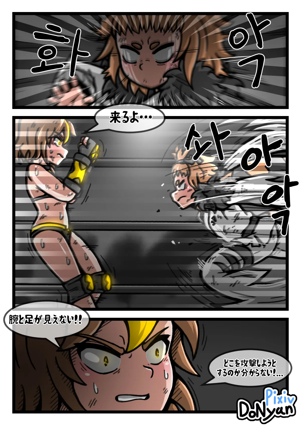 SB Catfight 3 Page.12