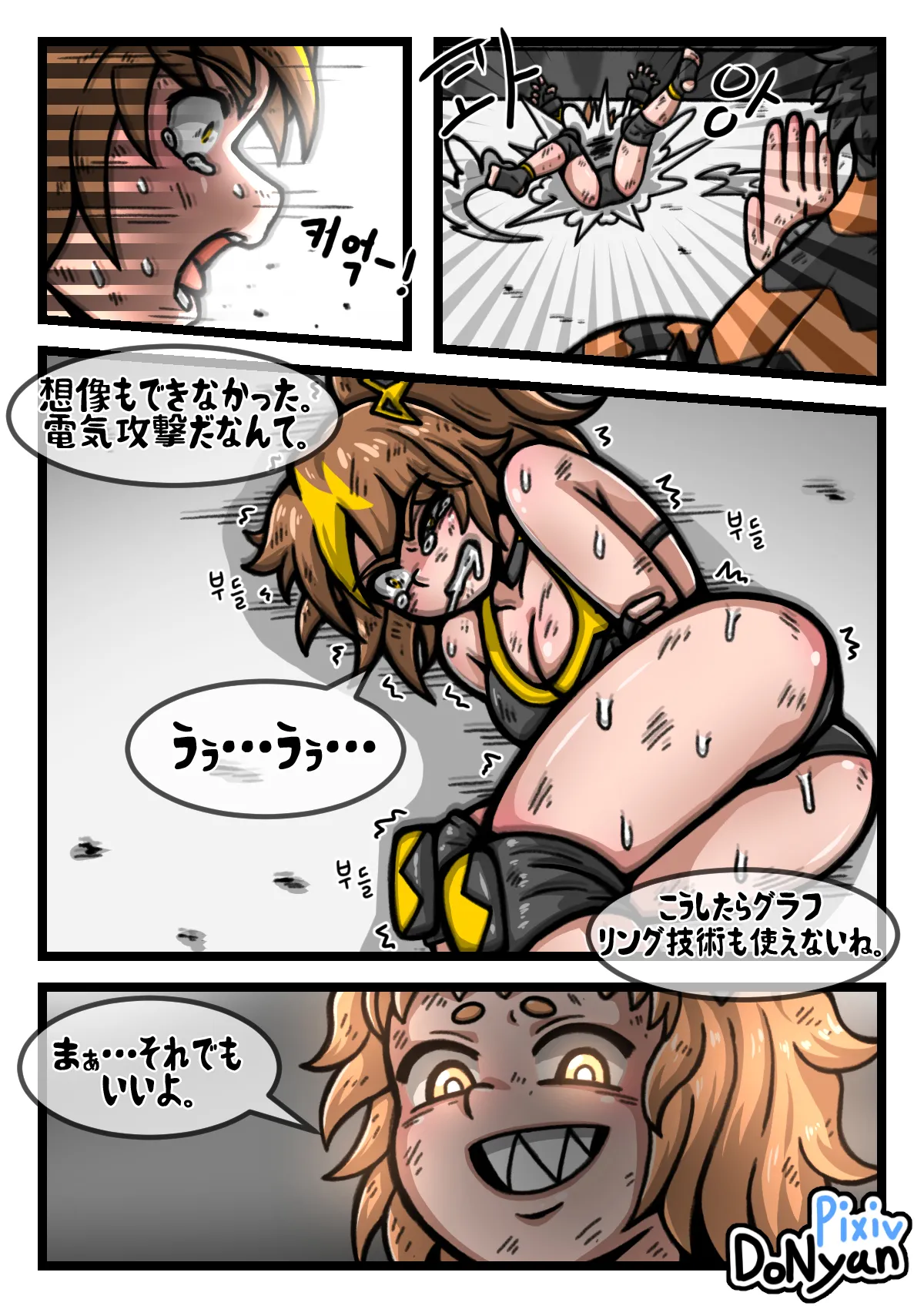 SB Catfight 3 Page.14