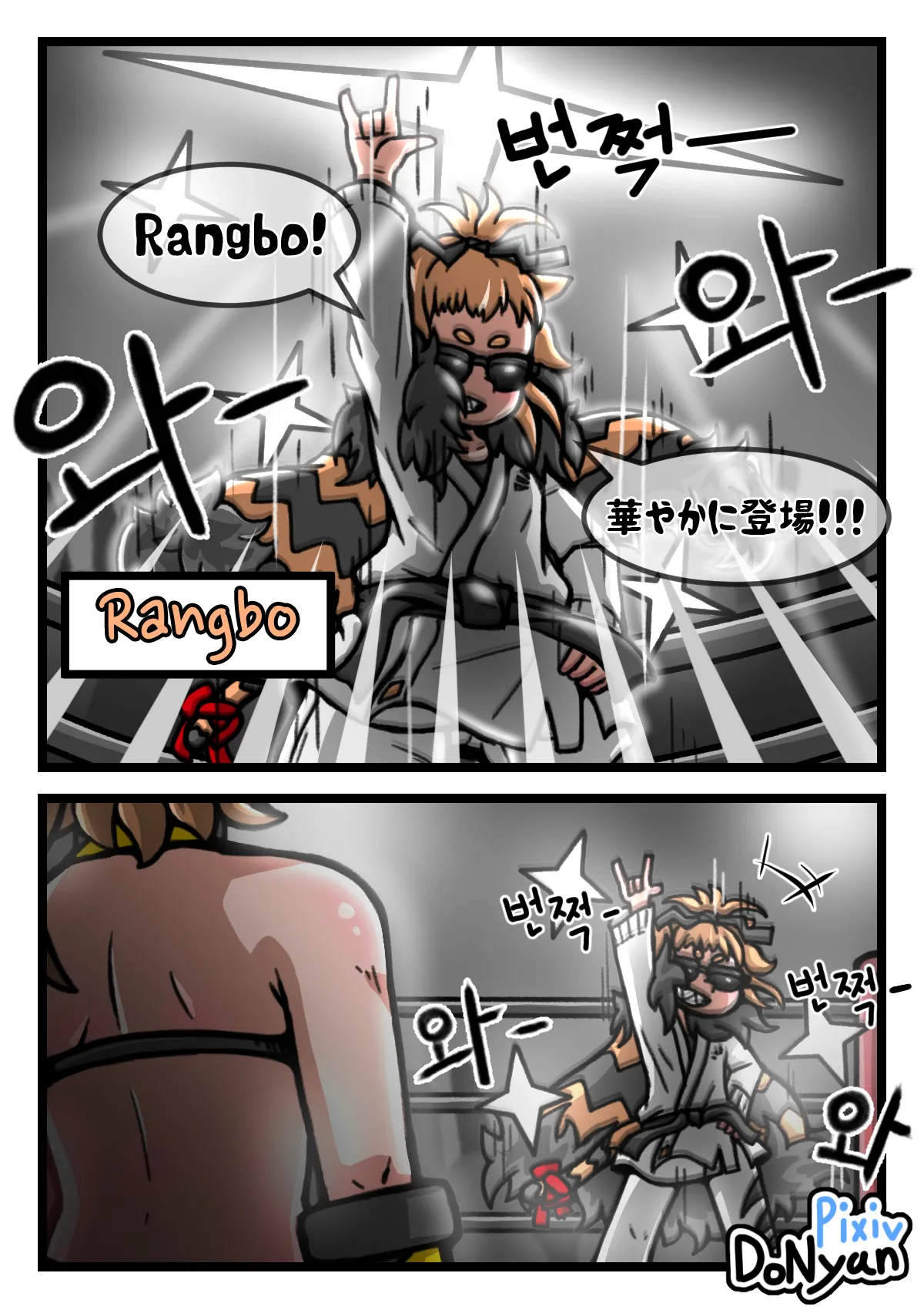 SB Catfight 3 Page.2