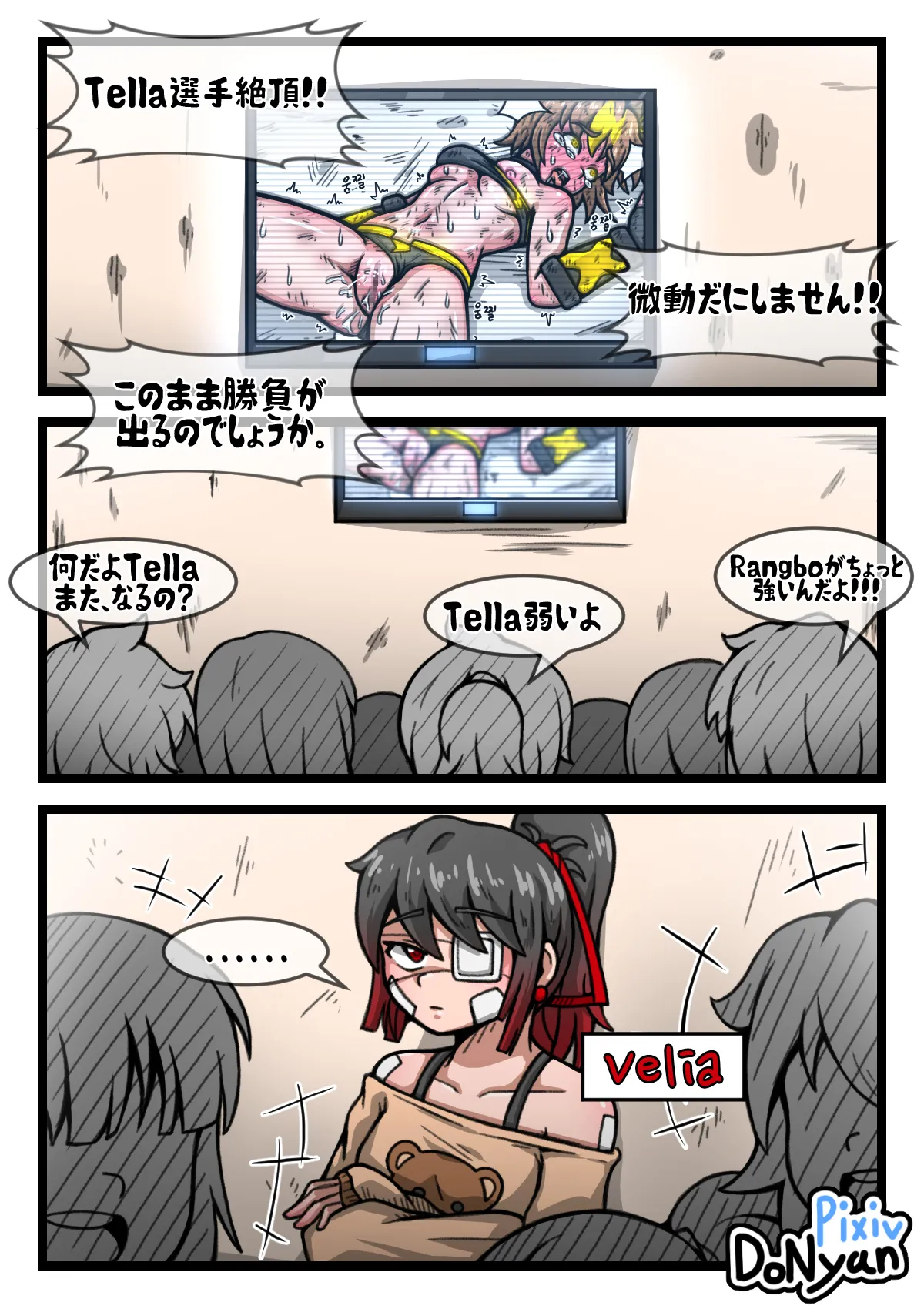 SB Catfight 3 Page.26