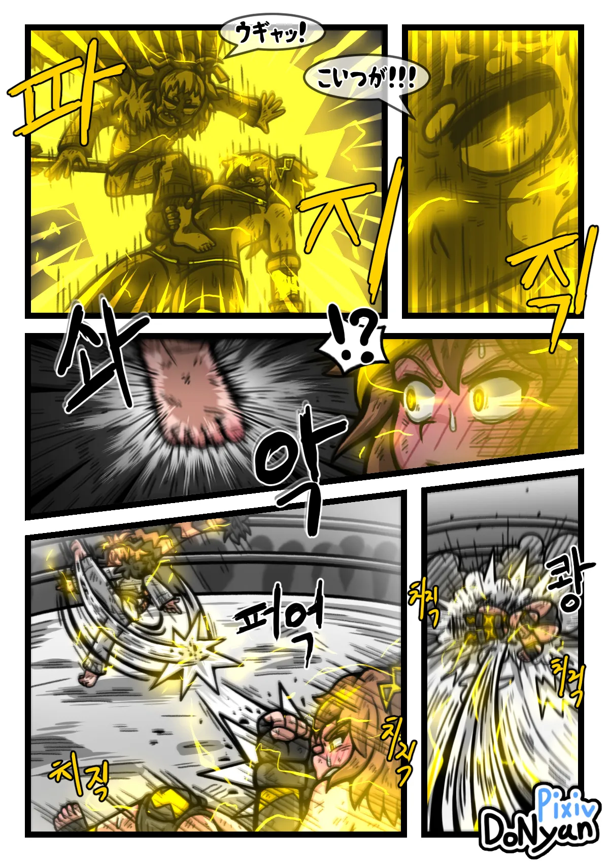 SB Catfight 3 Page.28
