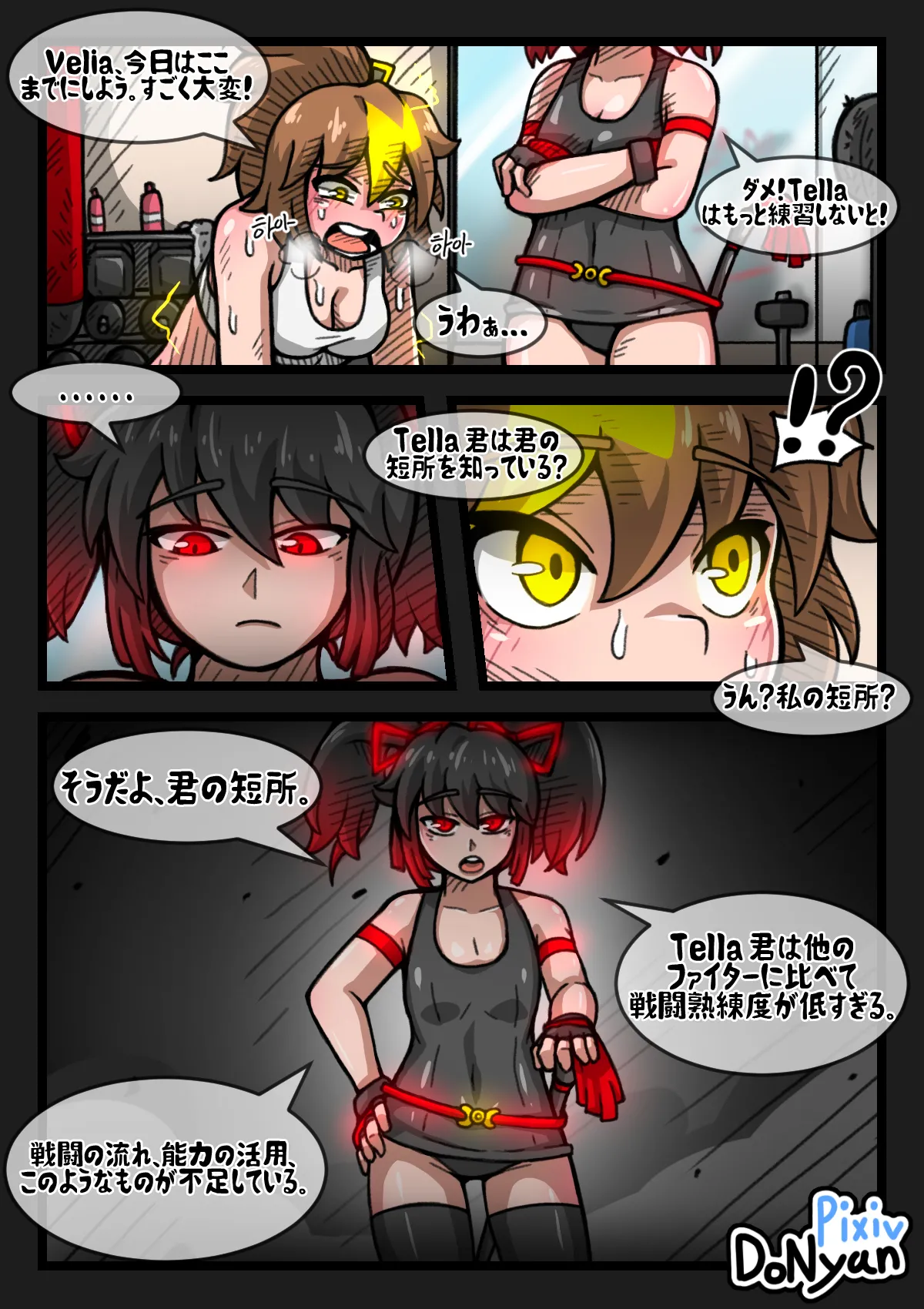 SB Catfight 3 Page.34