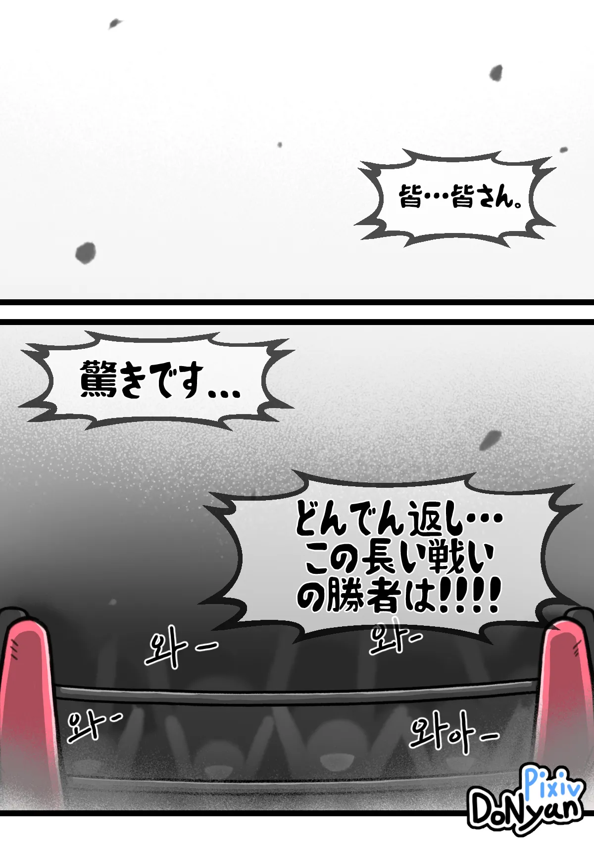 SB Catfight 3 Page.43