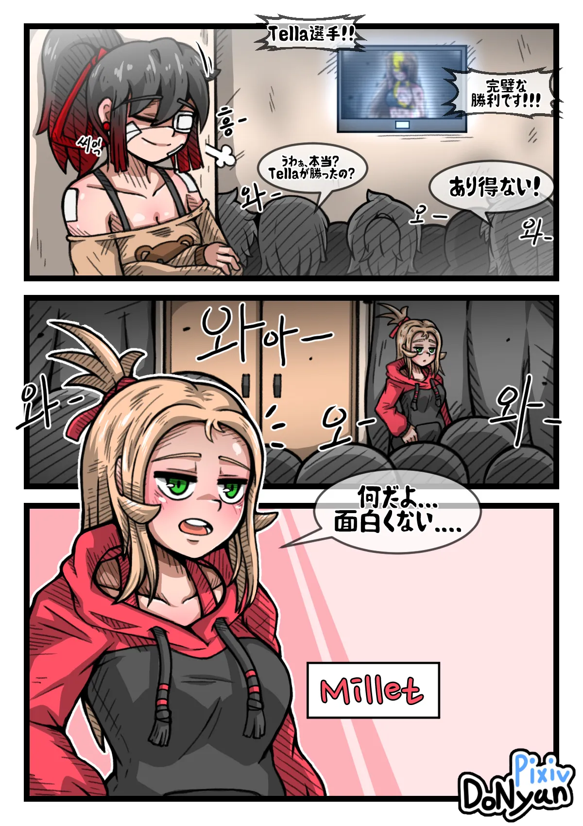 SB Catfight 3 Page.45