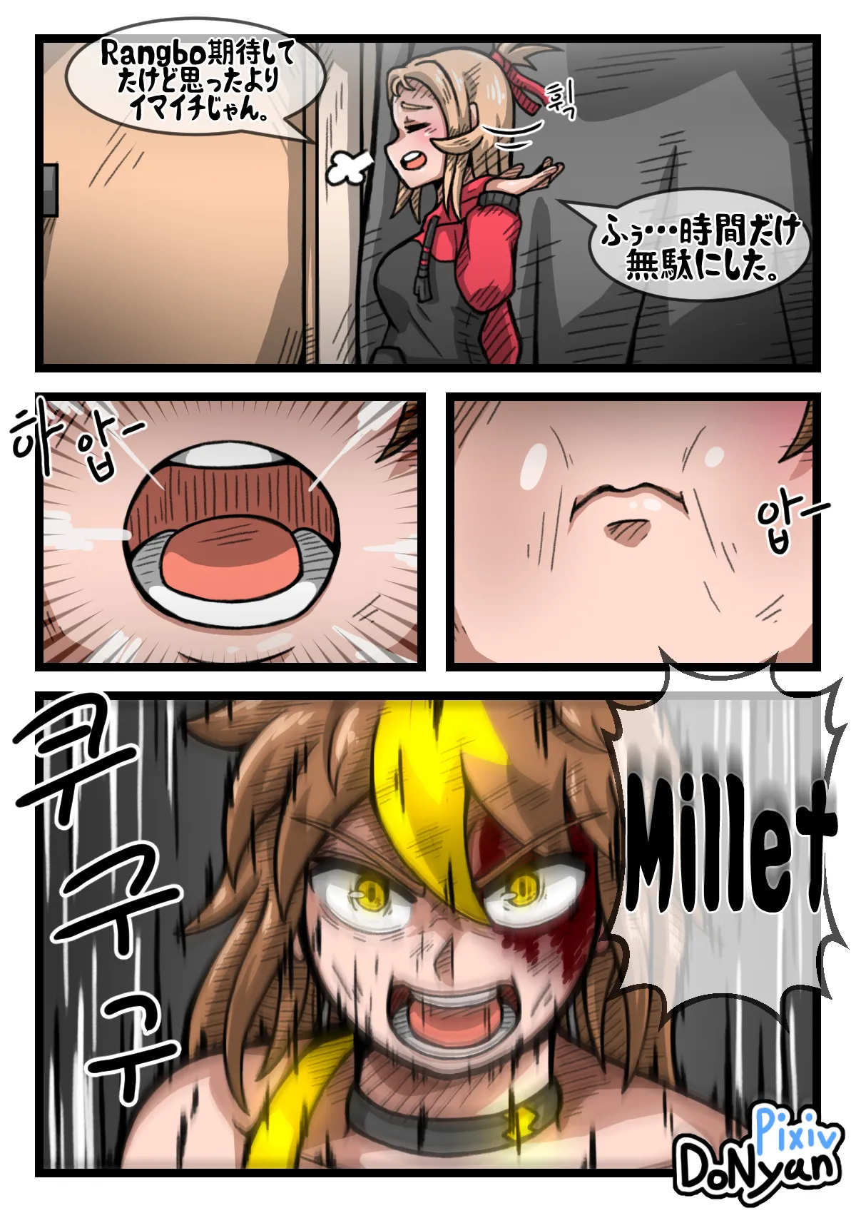 SB Catfight 3 Page.46