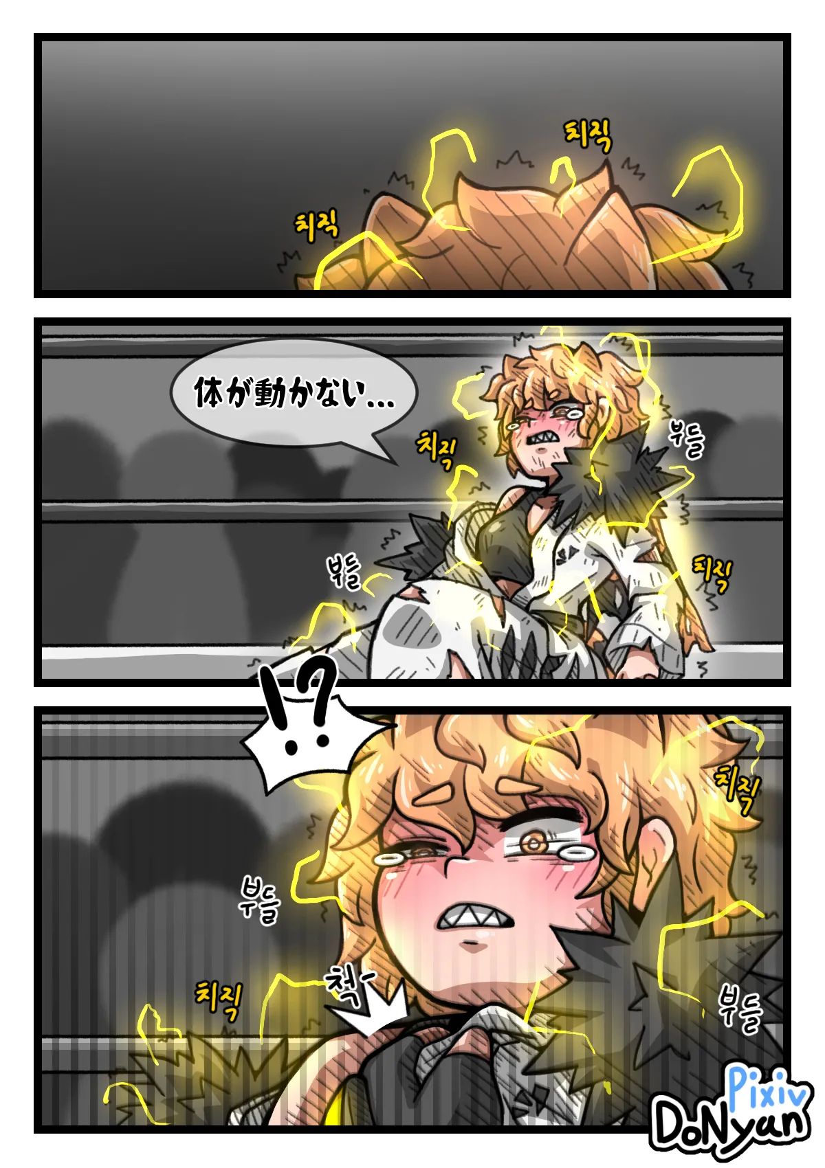 SB Catfight 3 Page.49