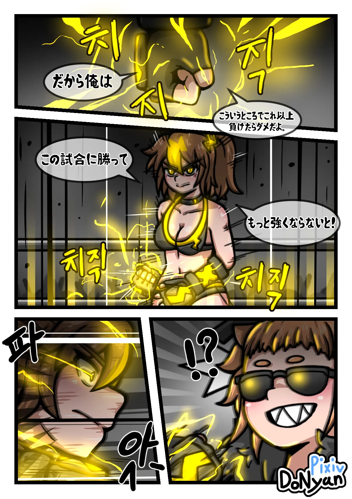 SB Catfight 3 Page.5