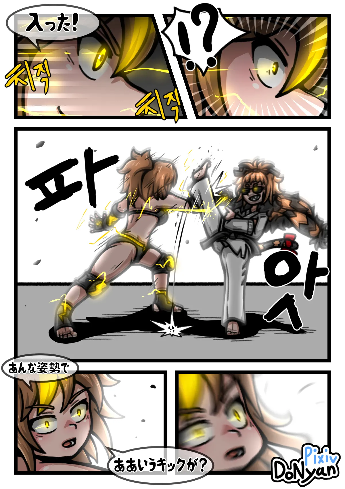 SB Catfight 3 Page.6