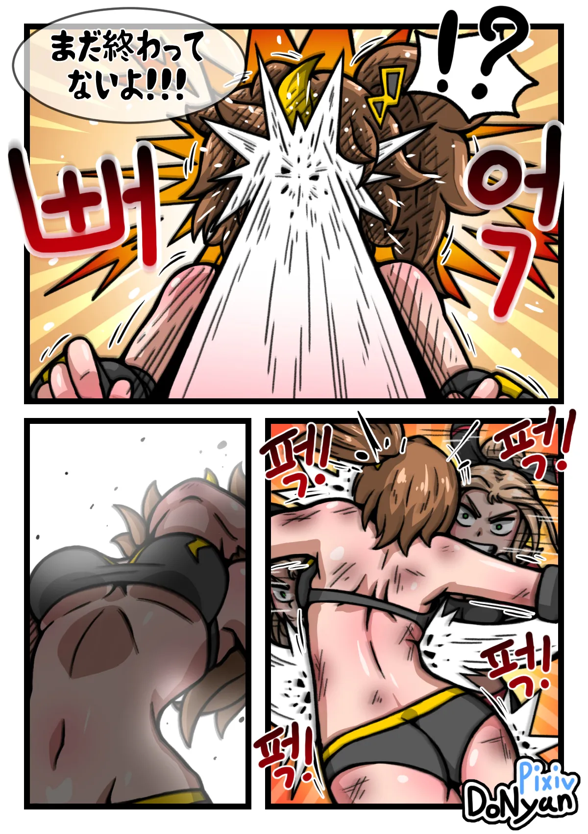 SB Catfight 4 Page.12