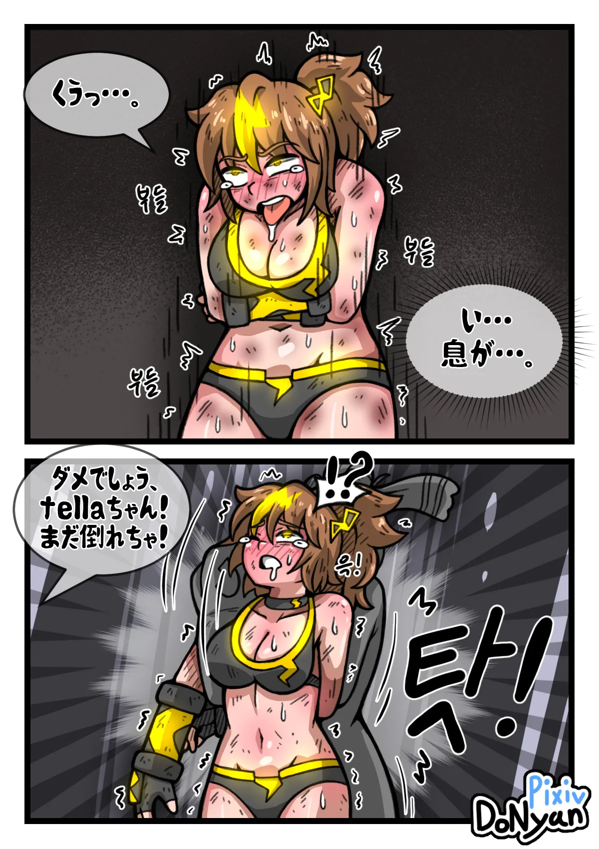 SB Catfight 4 Page.14