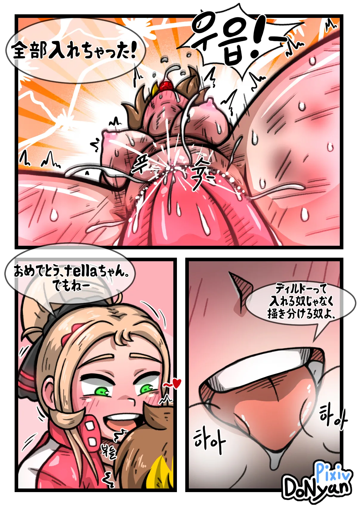 SB Catfight 4 Page.21