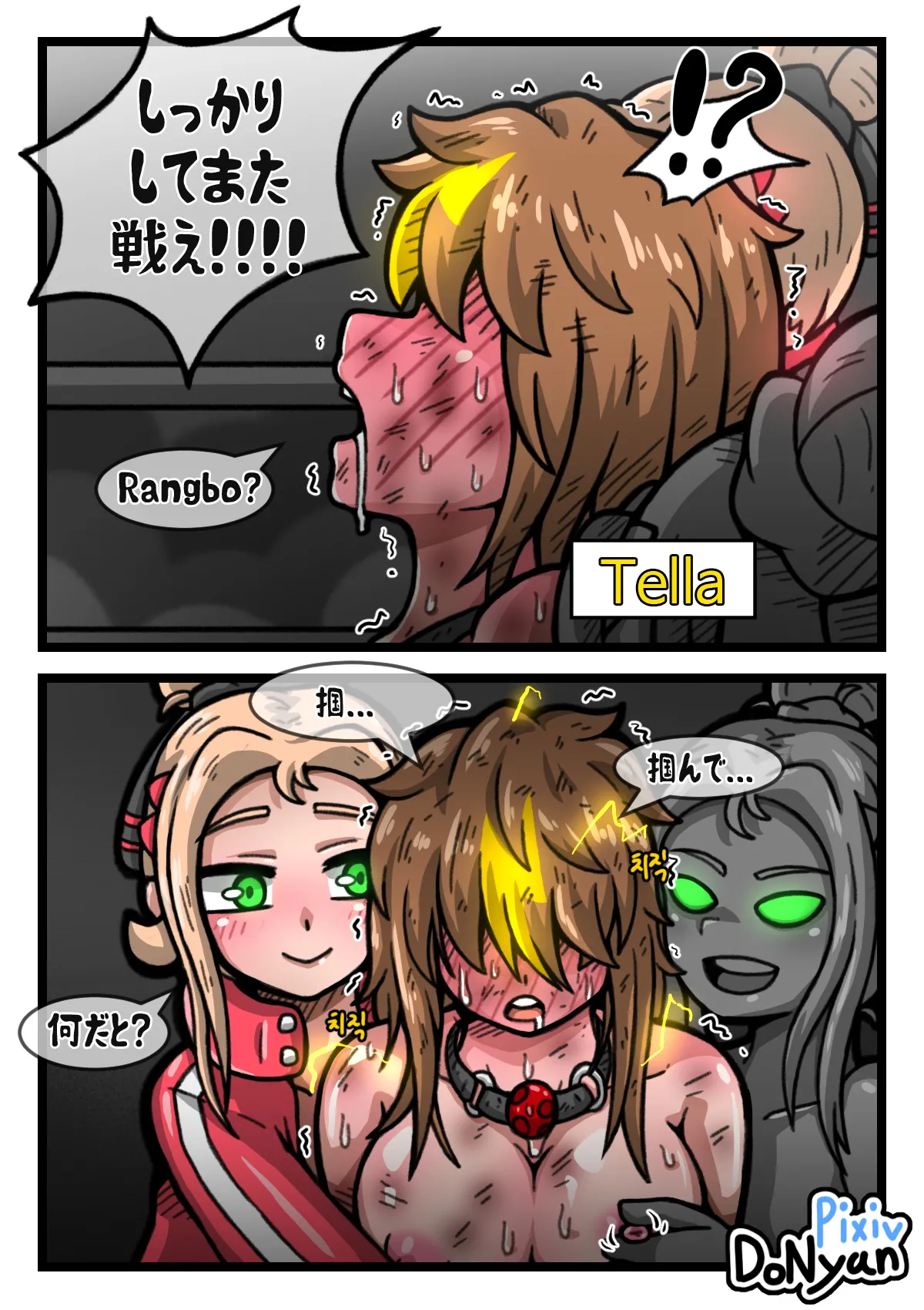 SB Catfight 4 Page.29