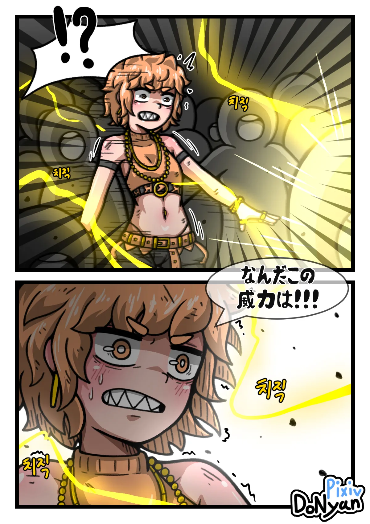 SB Catfight 4 Page.32