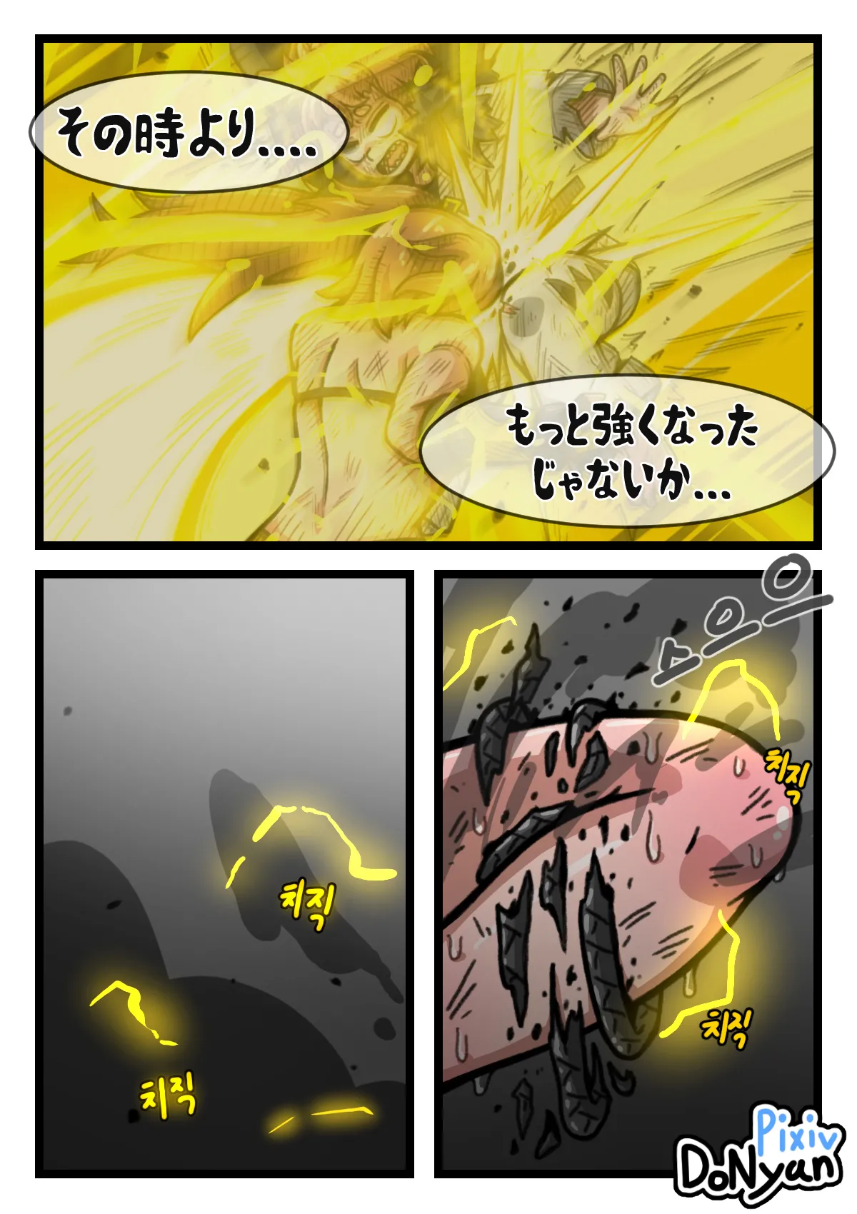 SB Catfight 4 Page.33