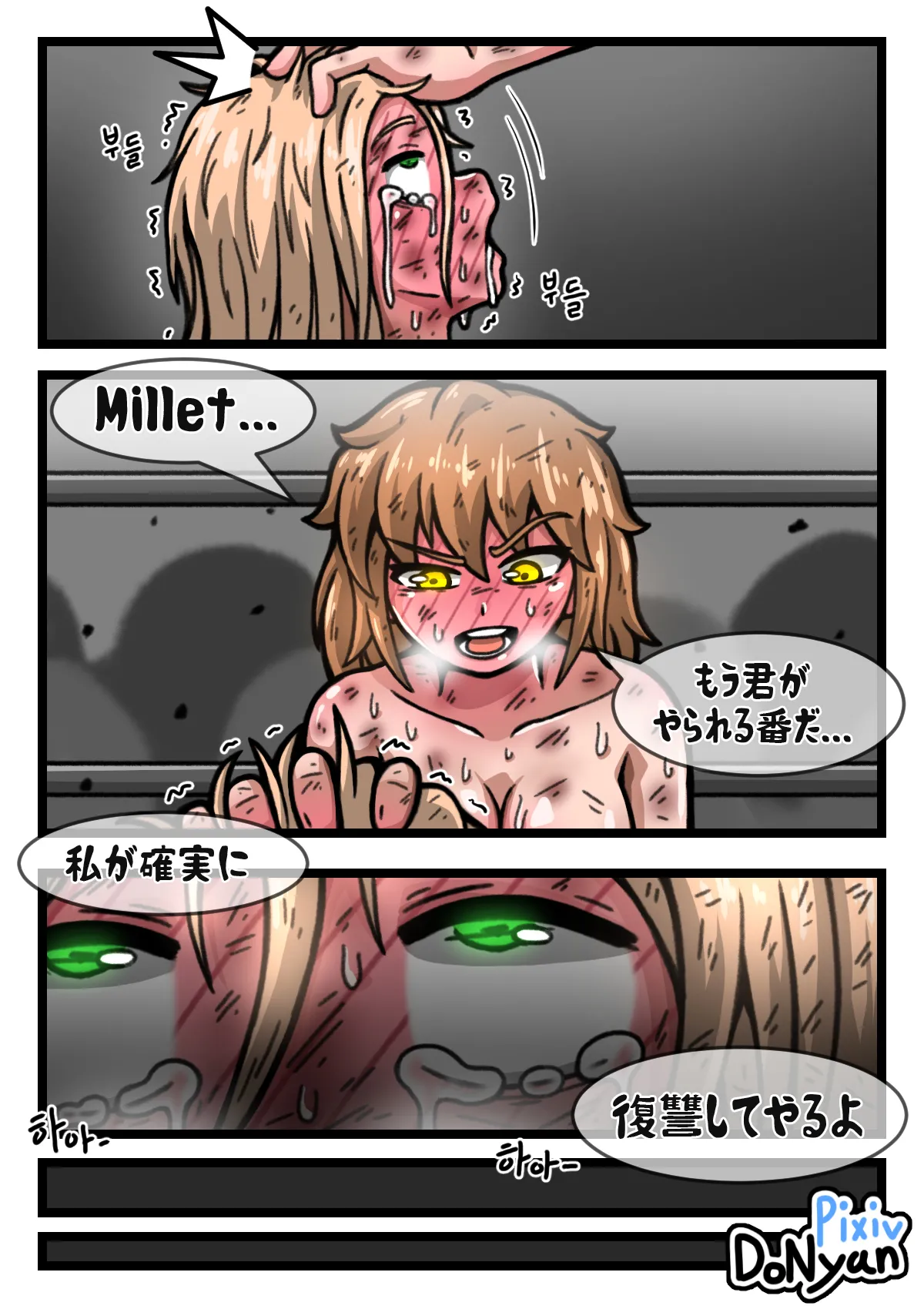 SB Catfight 4 Page.36