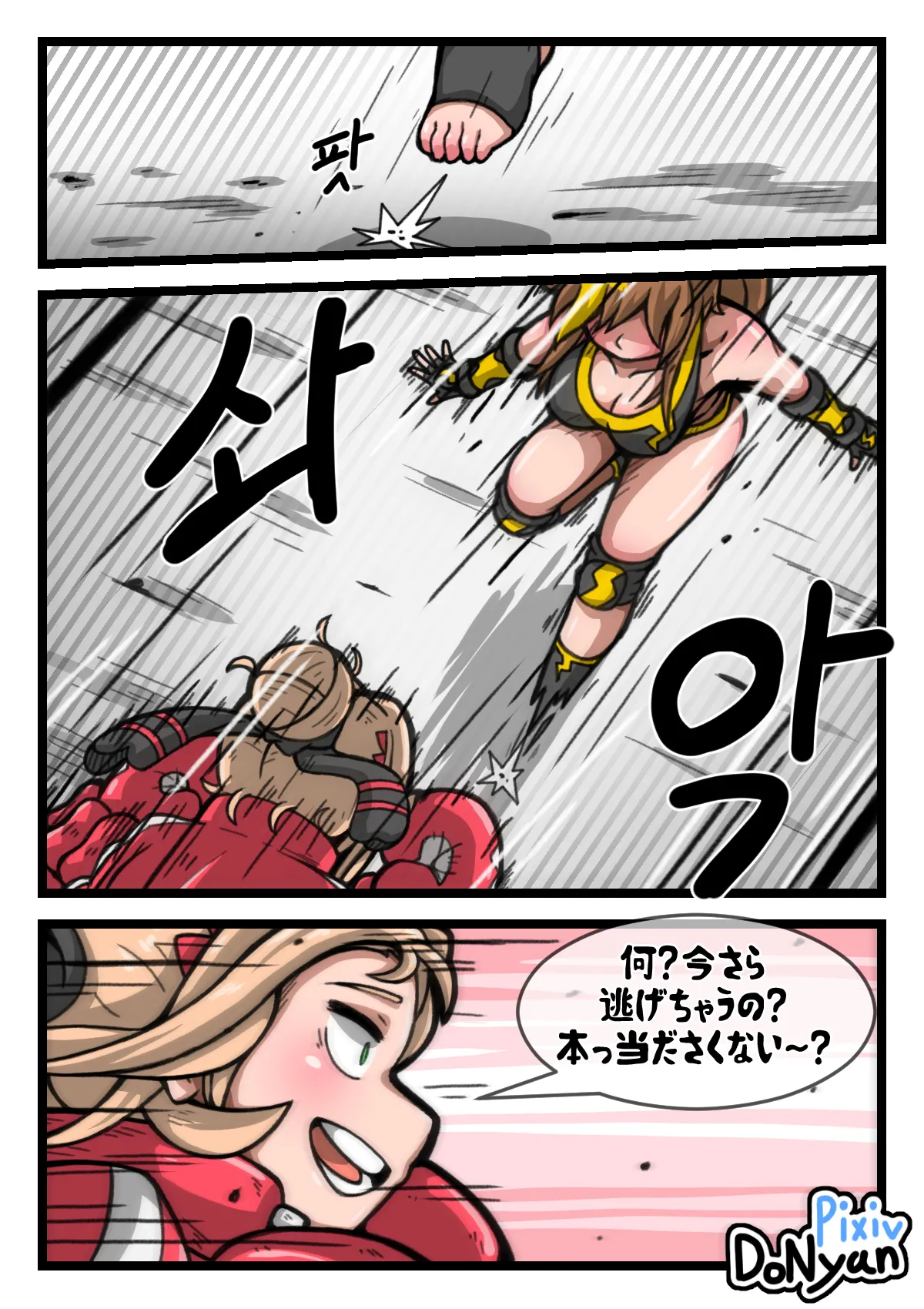 SB Catfight 4 Page.6