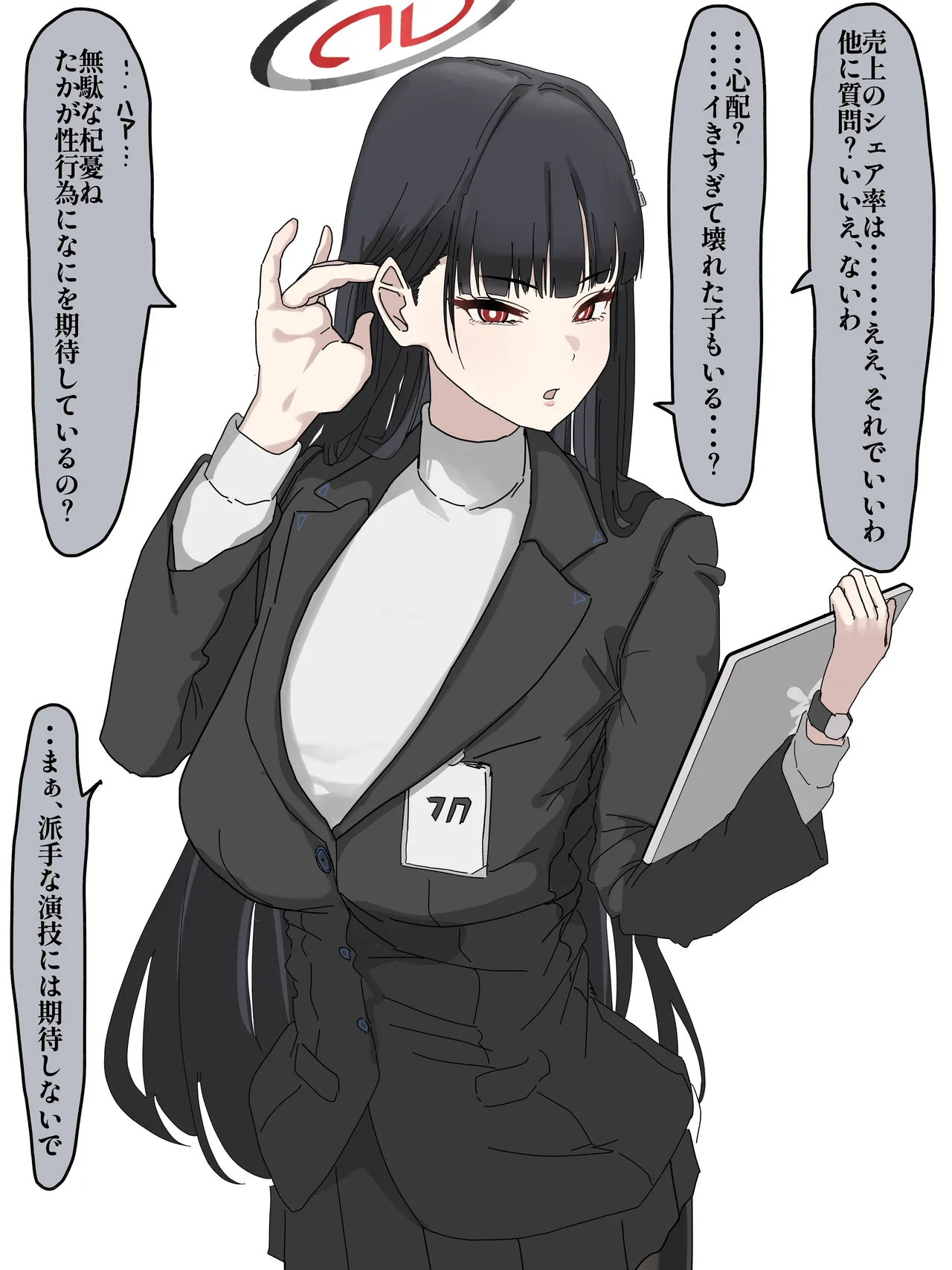 同人AVに出るリオ会長 Page.2