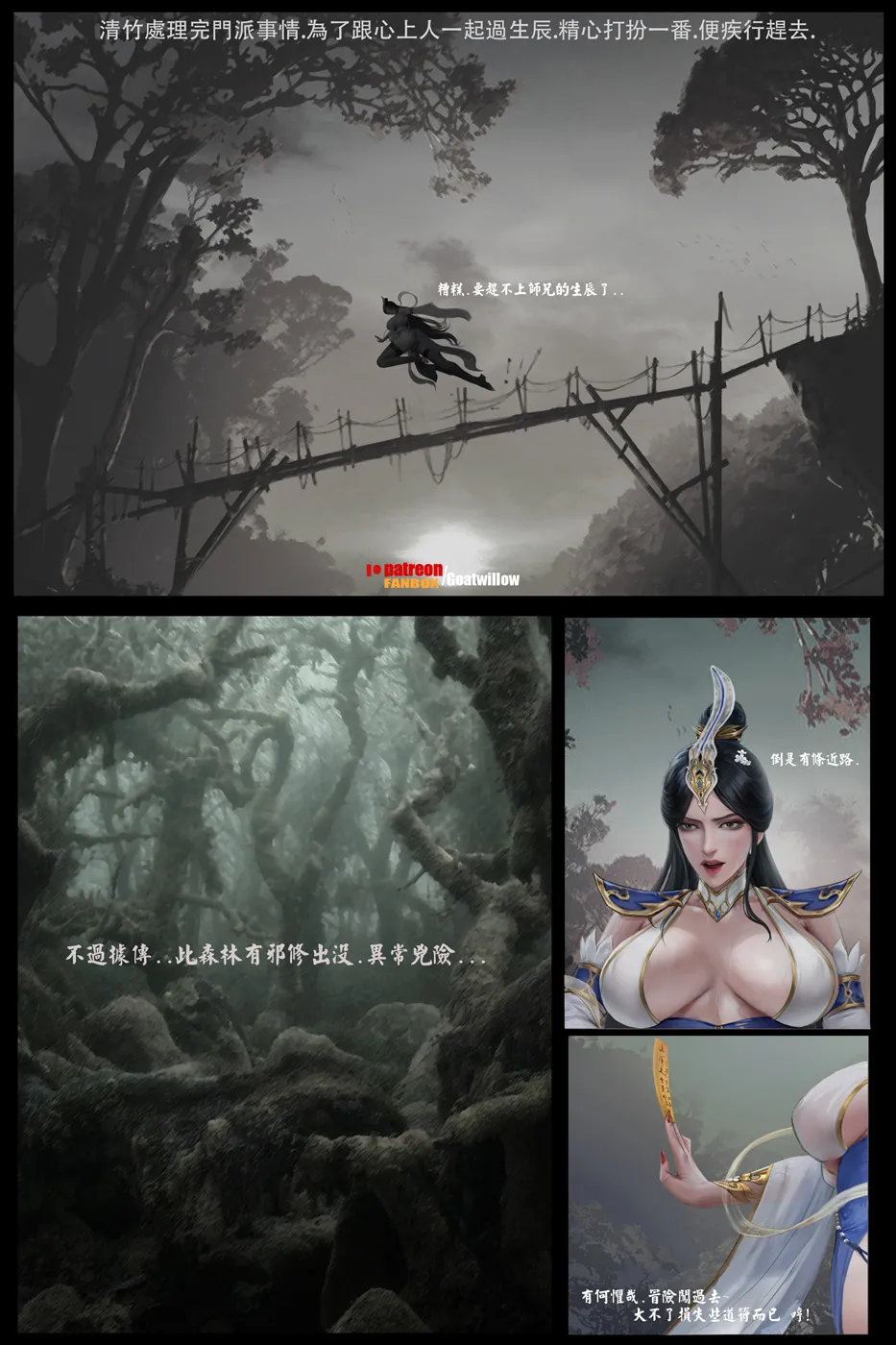 goatwillow 2025 06 Page.10