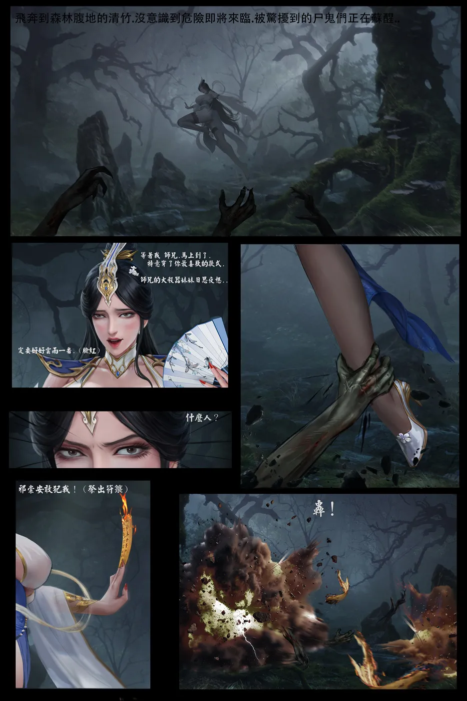 goatwillow 2025 06 Page.11