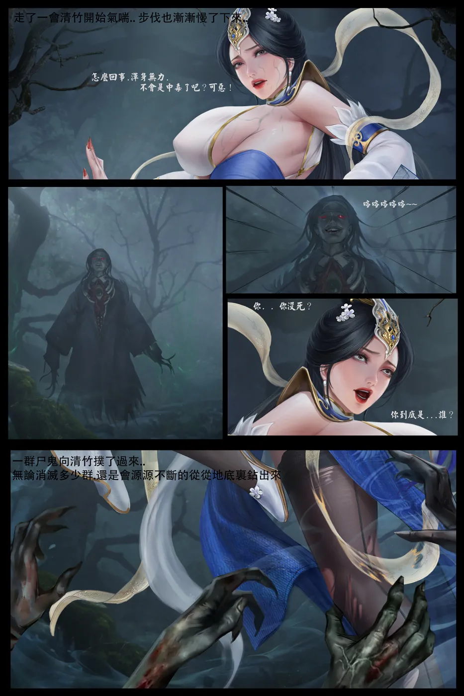 goatwillow 2025 06 Page.13