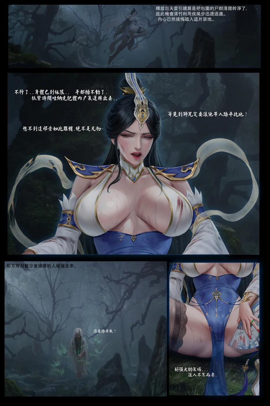 goatwillow 2025 06 Page.15