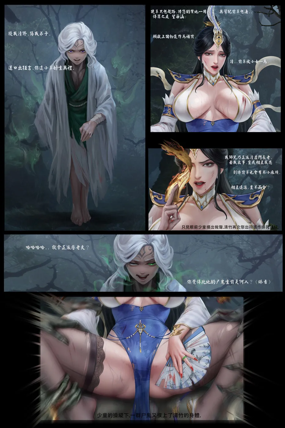 goatwillow 2025 06 Page.16