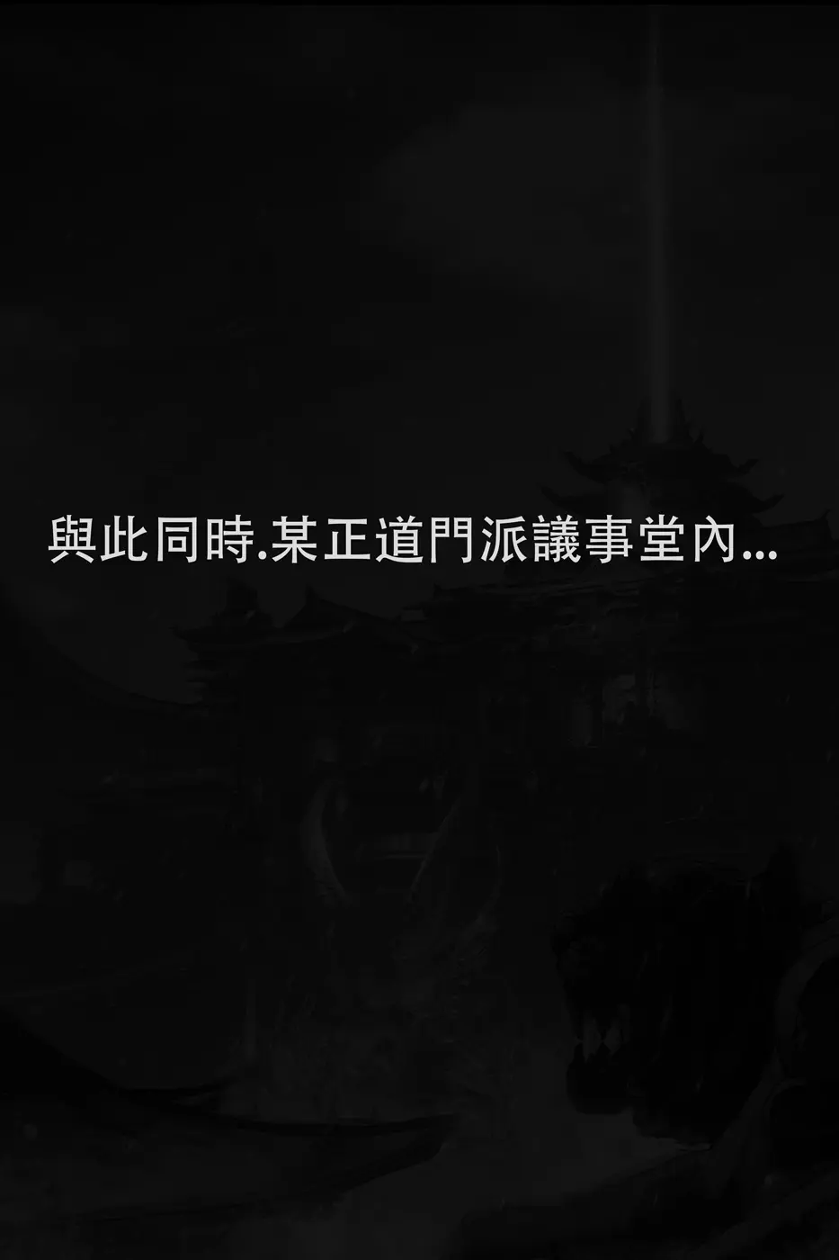 goatwillow 2025 06 Page.17