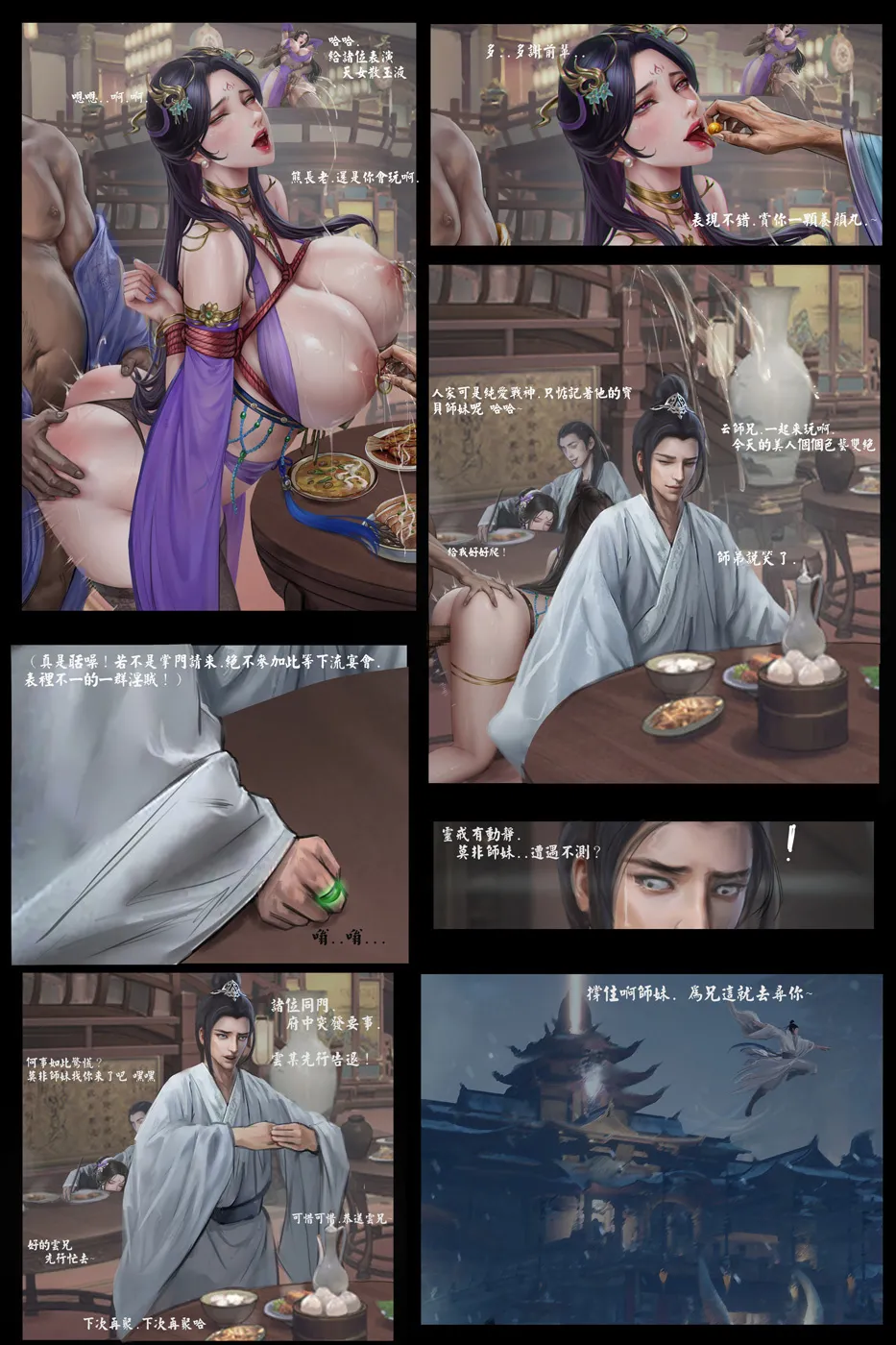 goatwillow 2025 06 Page.18