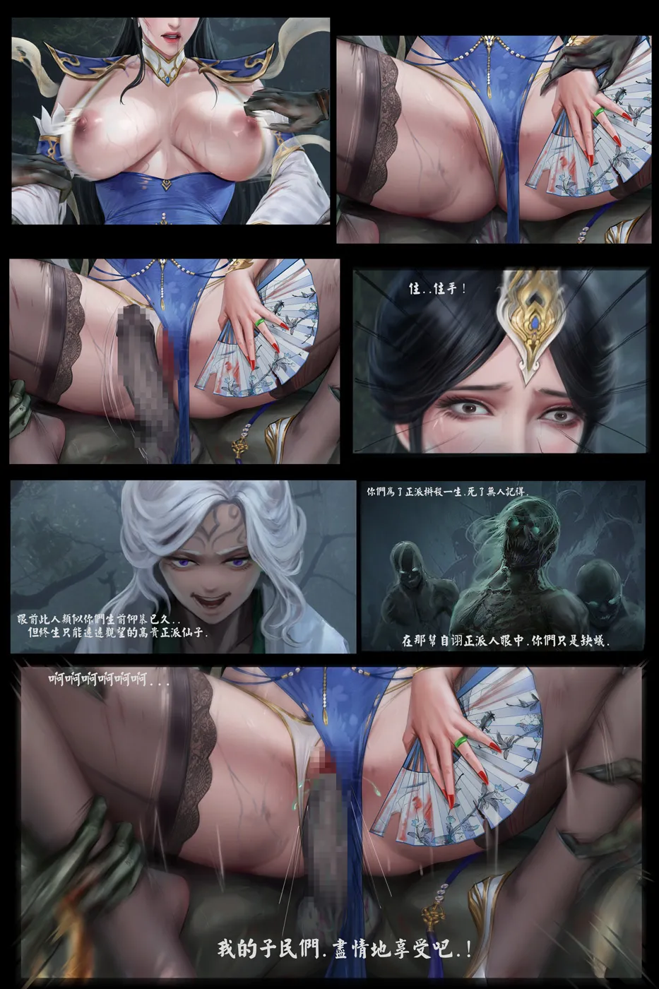 goatwillow 2025 06 Page.19