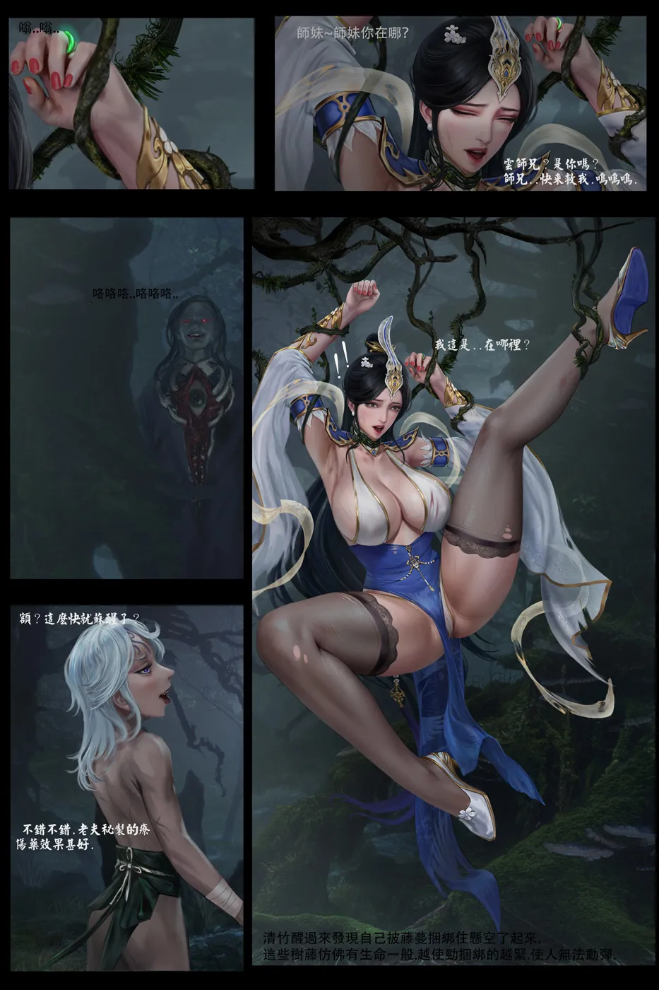 goatwillow 2025 06 Page.23