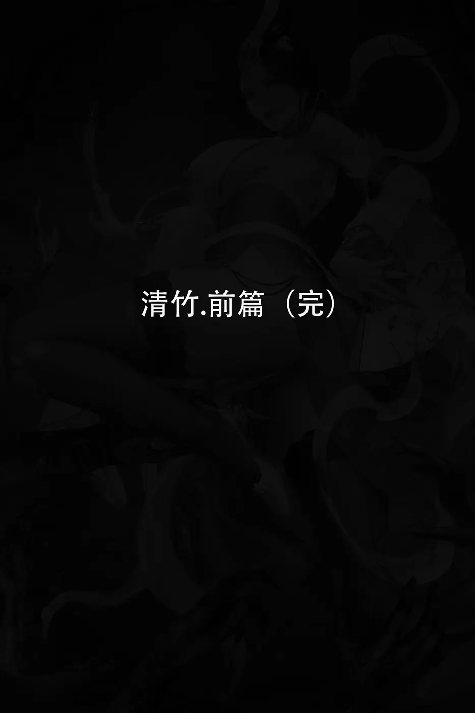 goatwillow 2025 06 Page.30