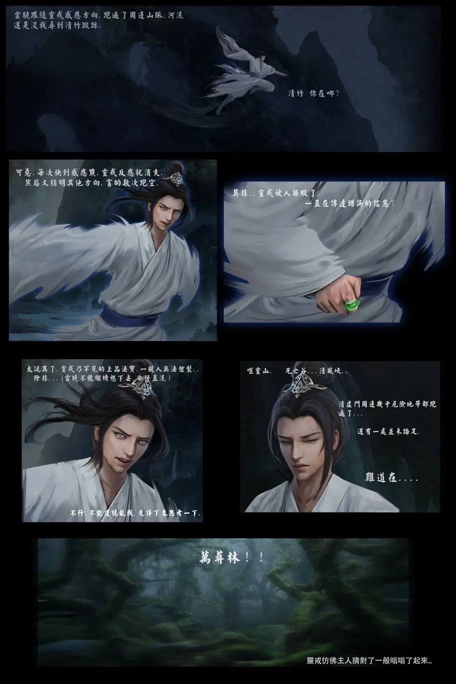 goatwillow 2025 06 Page.34