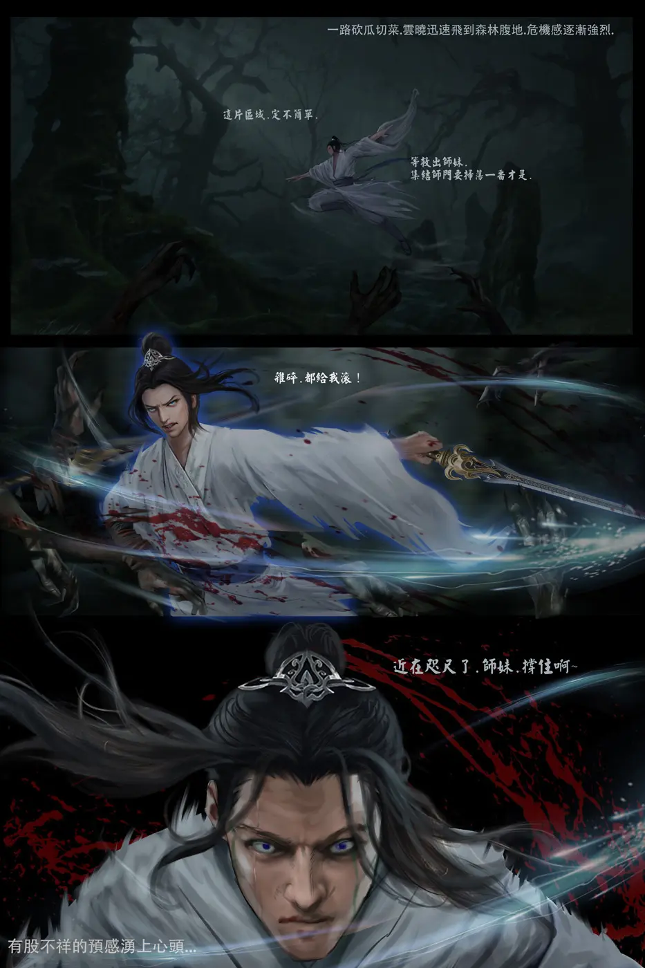 goatwillow 2025 06 Page.41